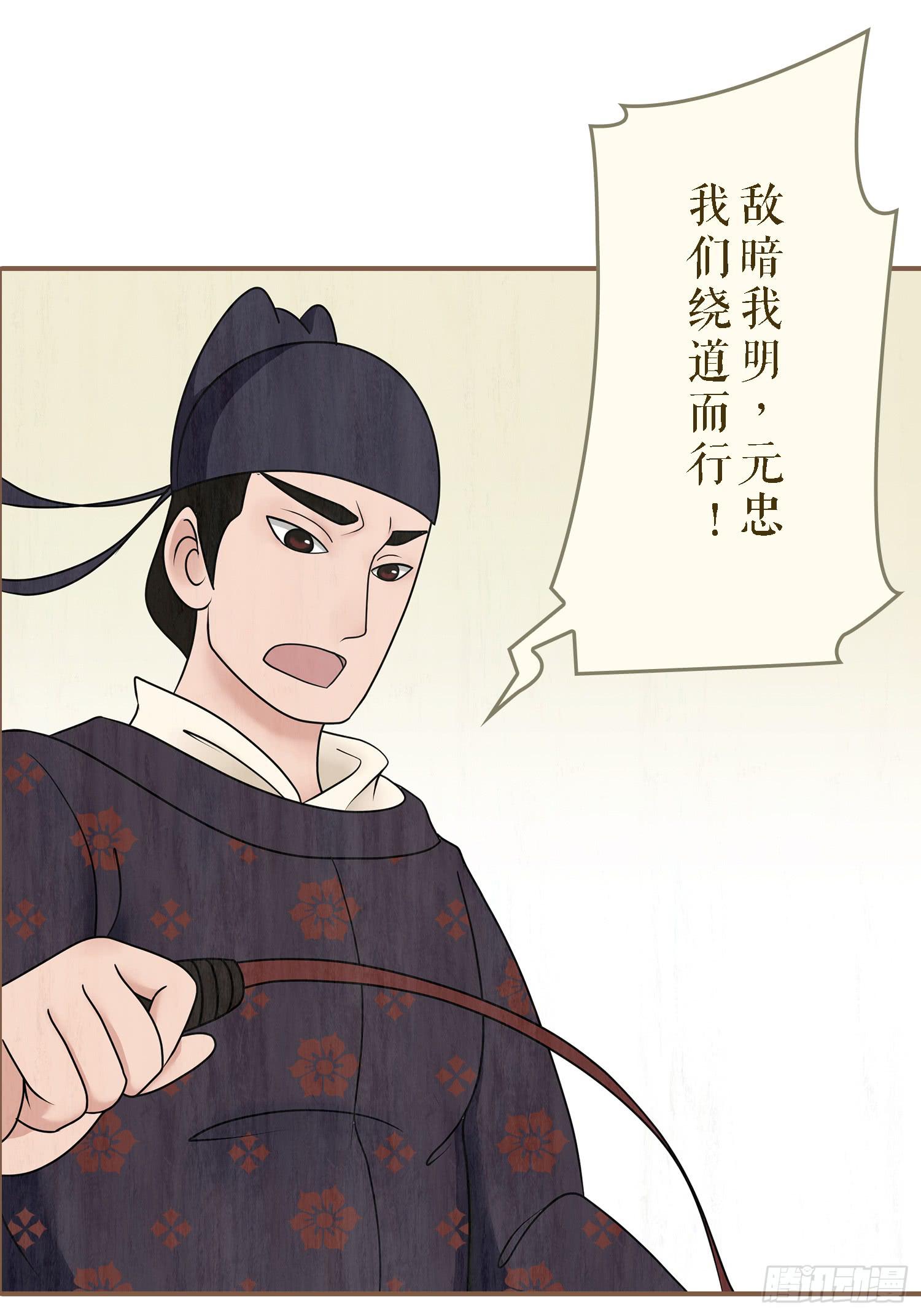风起鸣沙-敦煌曲韩漫全集-第一卷 第四话无删减无遮挡章节图片 