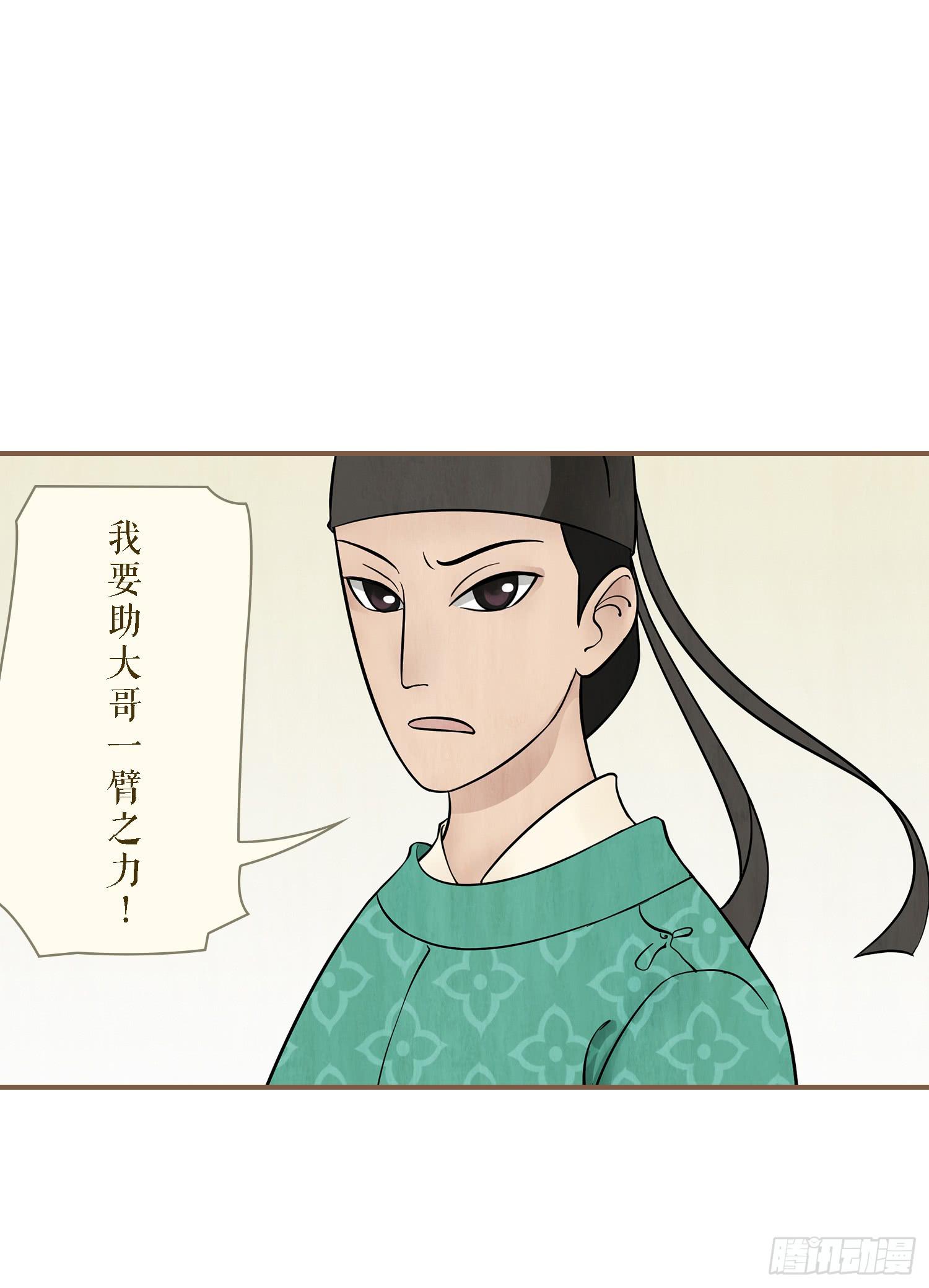 风起鸣沙-敦煌曲韩漫全集-第一卷 第四话无删减无遮挡章节图片 