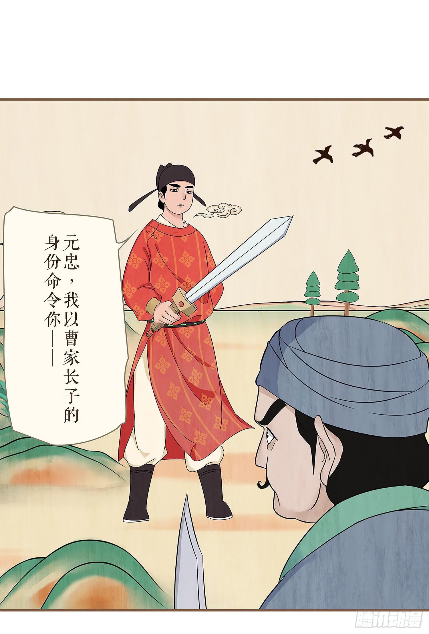 风起鸣沙-敦煌曲韩漫全集-第一卷 第四话无删减无遮挡章节图片 