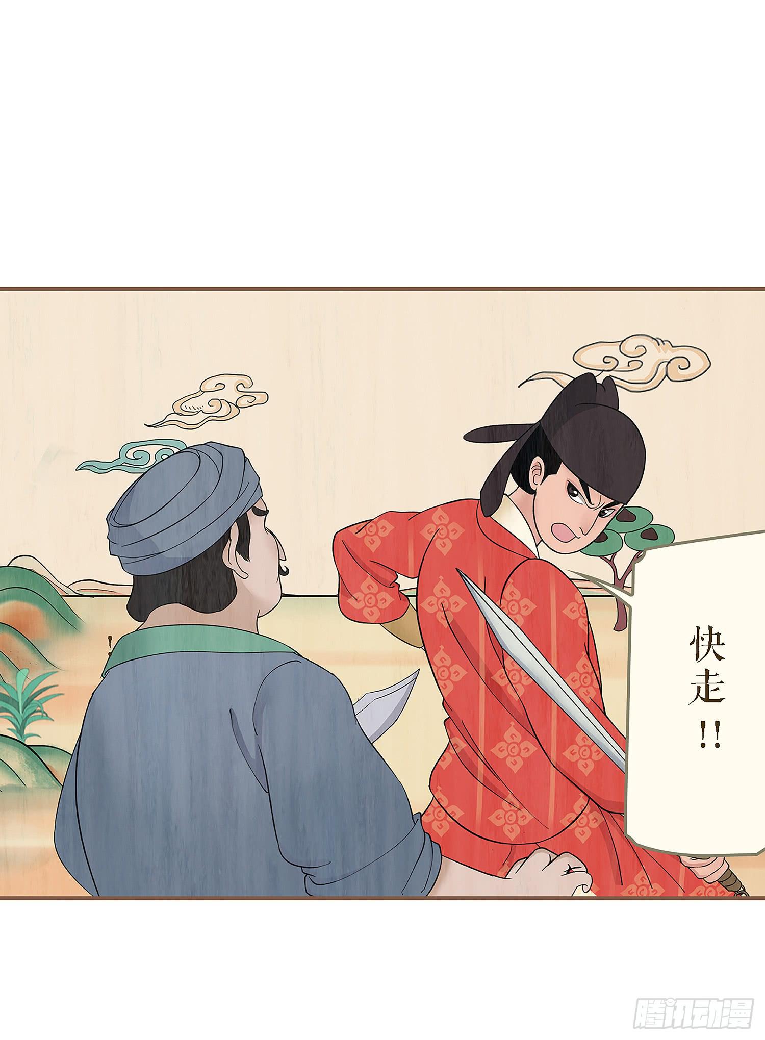 风起鸣沙-敦煌曲韩漫全集-第一卷 第四话无删减无遮挡章节图片 