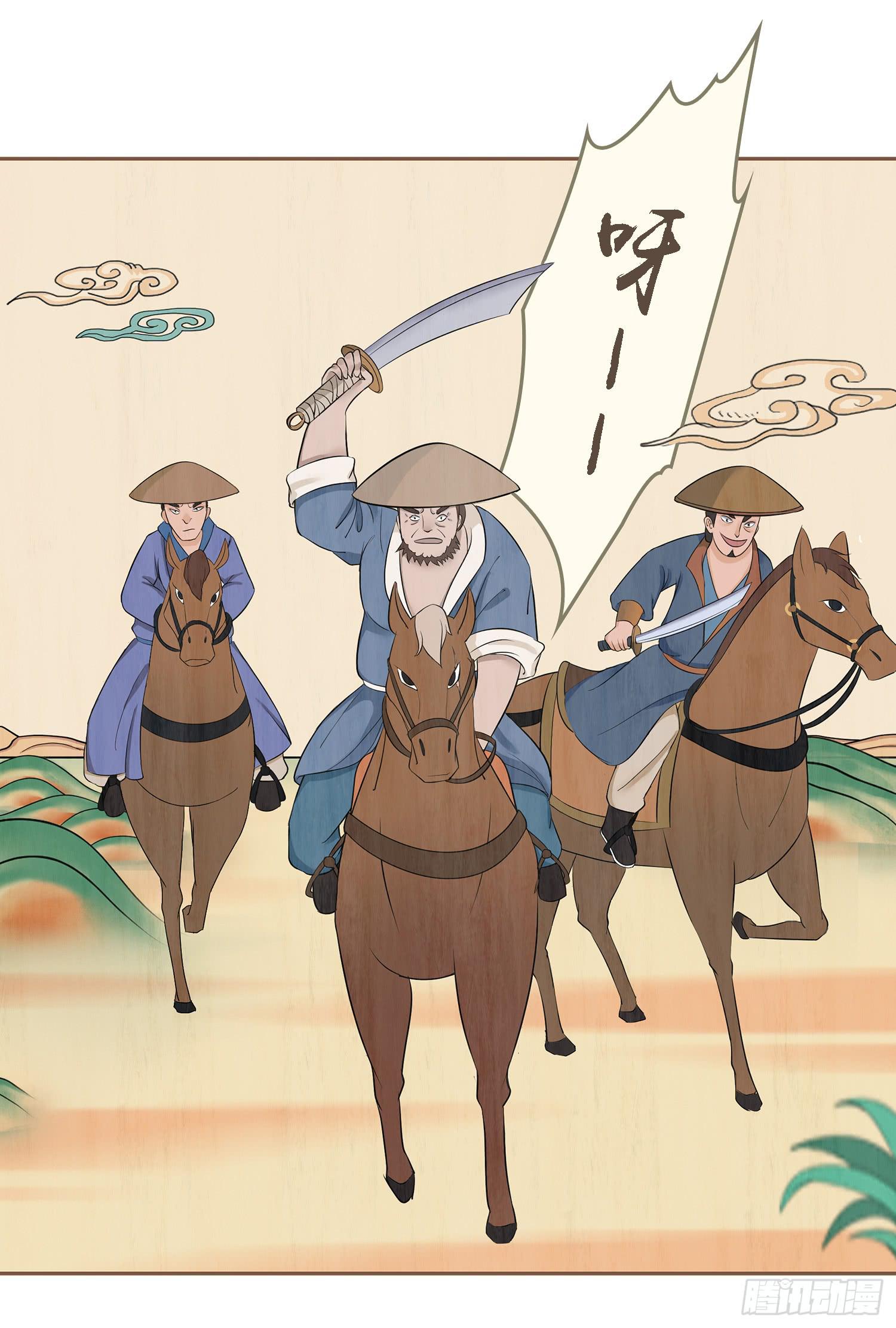 风起鸣沙-敦煌曲韩漫全集-第一卷 第四话无删减无遮挡章节图片 
