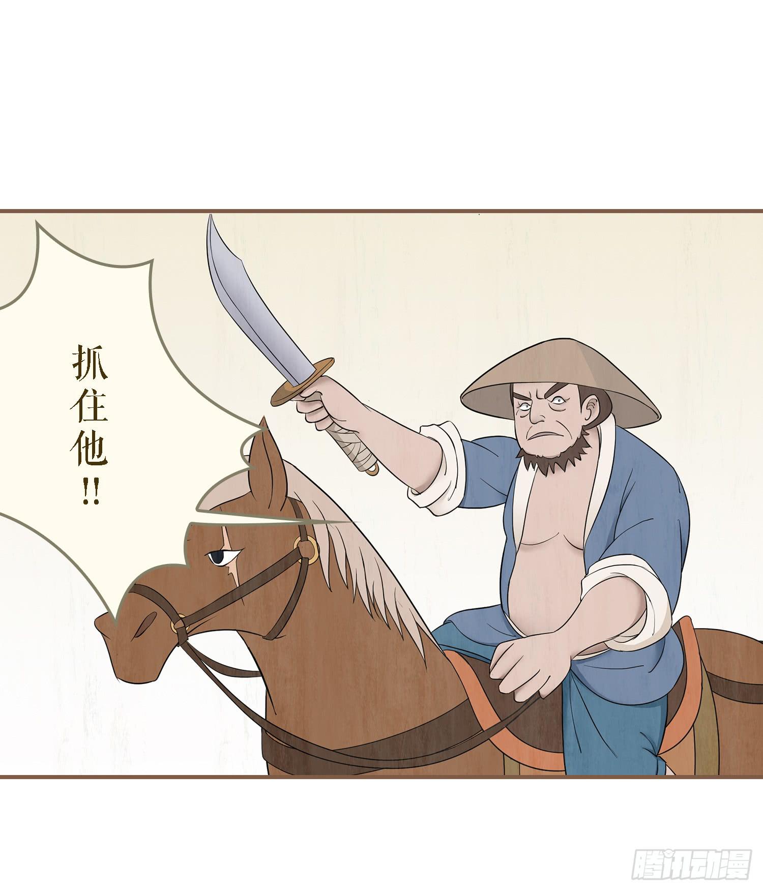 风起鸣沙-敦煌曲韩漫全集-第一卷 第四话无删减无遮挡章节图片 
