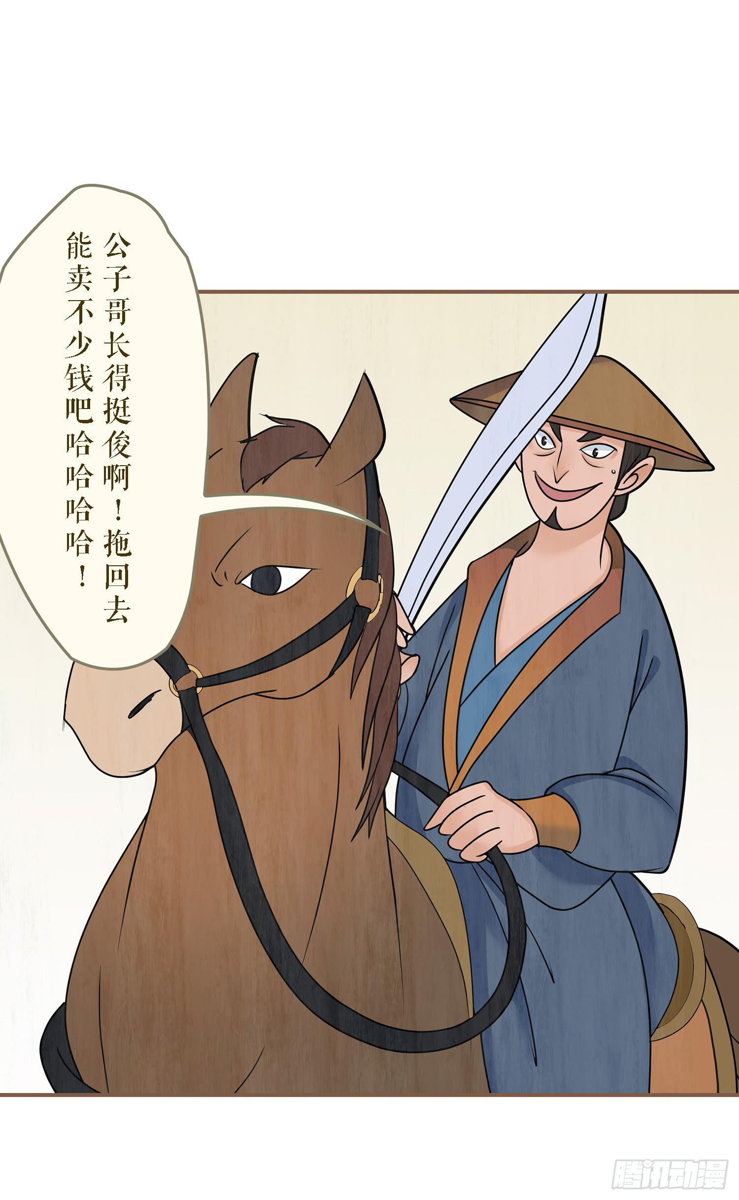 风起鸣沙-敦煌曲韩漫全集-第一卷 第四话无删减无遮挡章节图片 