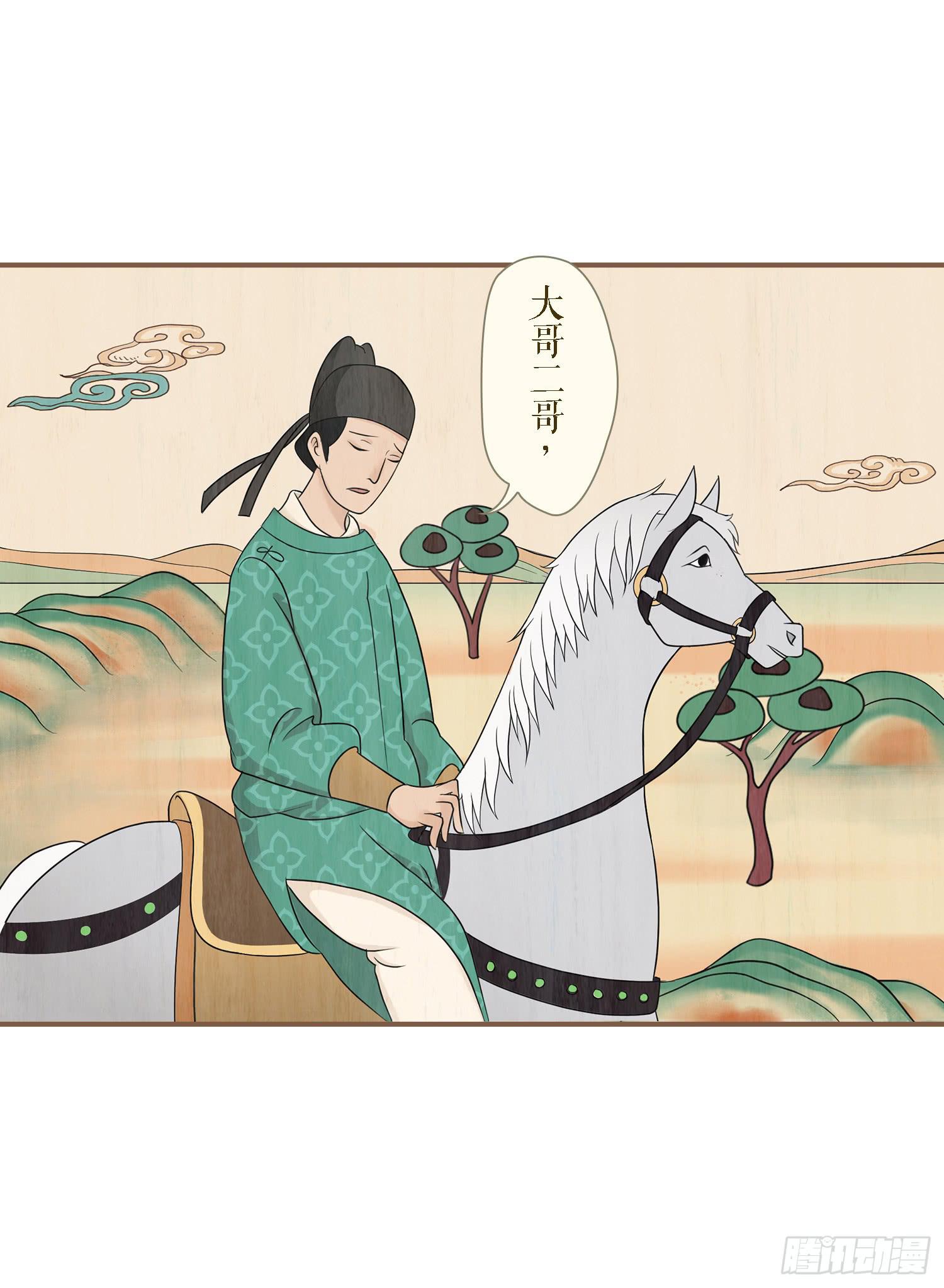 风起鸣沙-敦煌曲韩漫全集-第一卷 第四话无删减无遮挡章节图片 