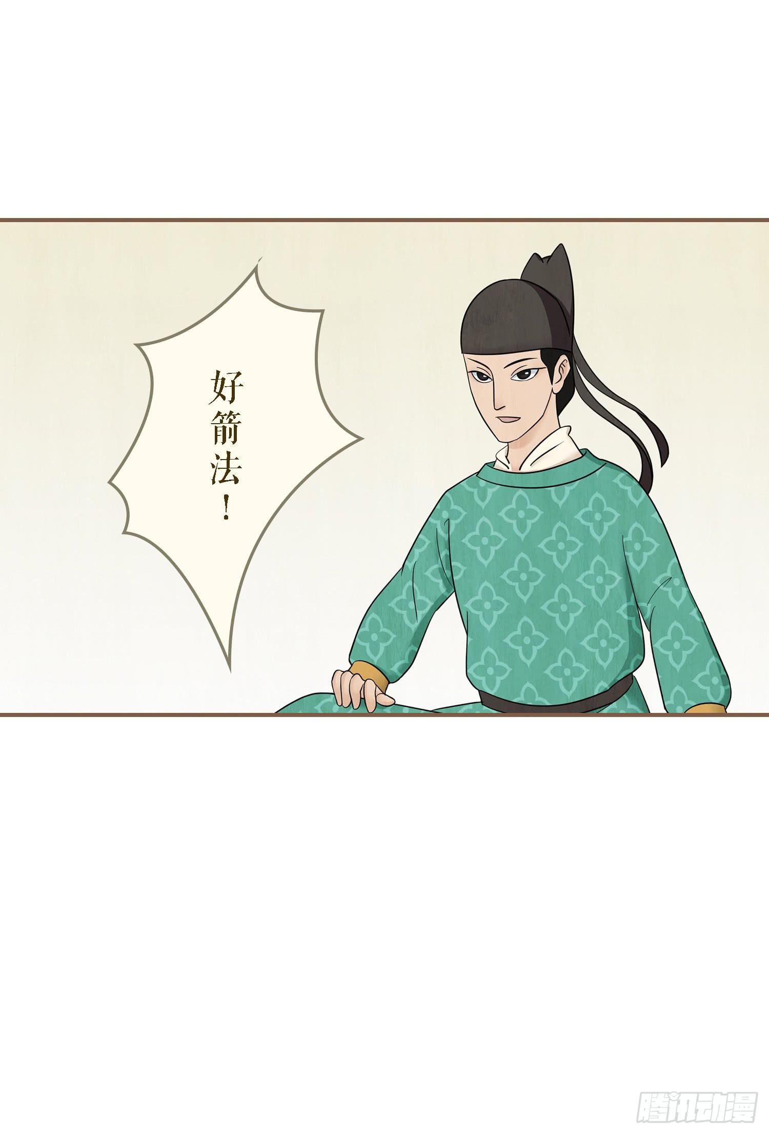 风起鸣沙-敦煌曲韩漫全集-第一卷 第四话无删减无遮挡章节图片 