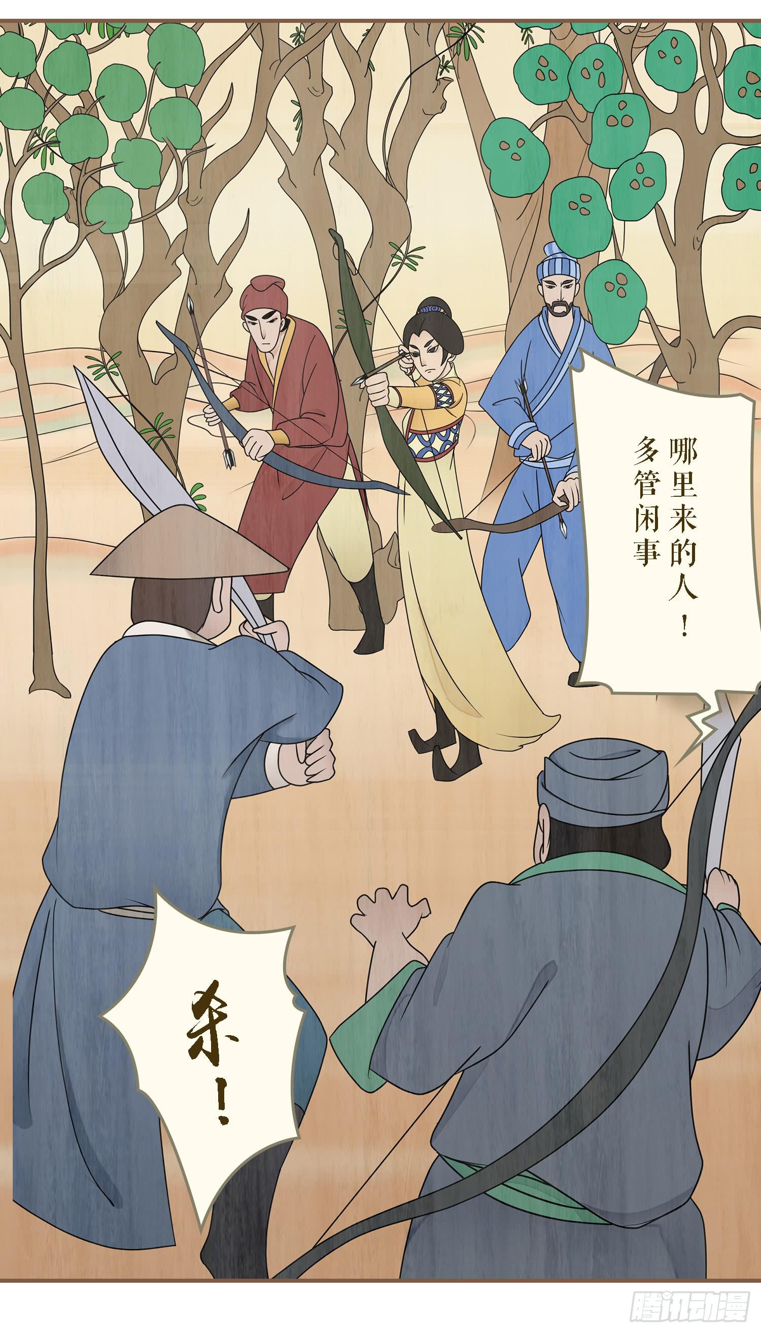 风起鸣沙-敦煌曲韩漫全集-第一卷 第四话无删减无遮挡章节图片 