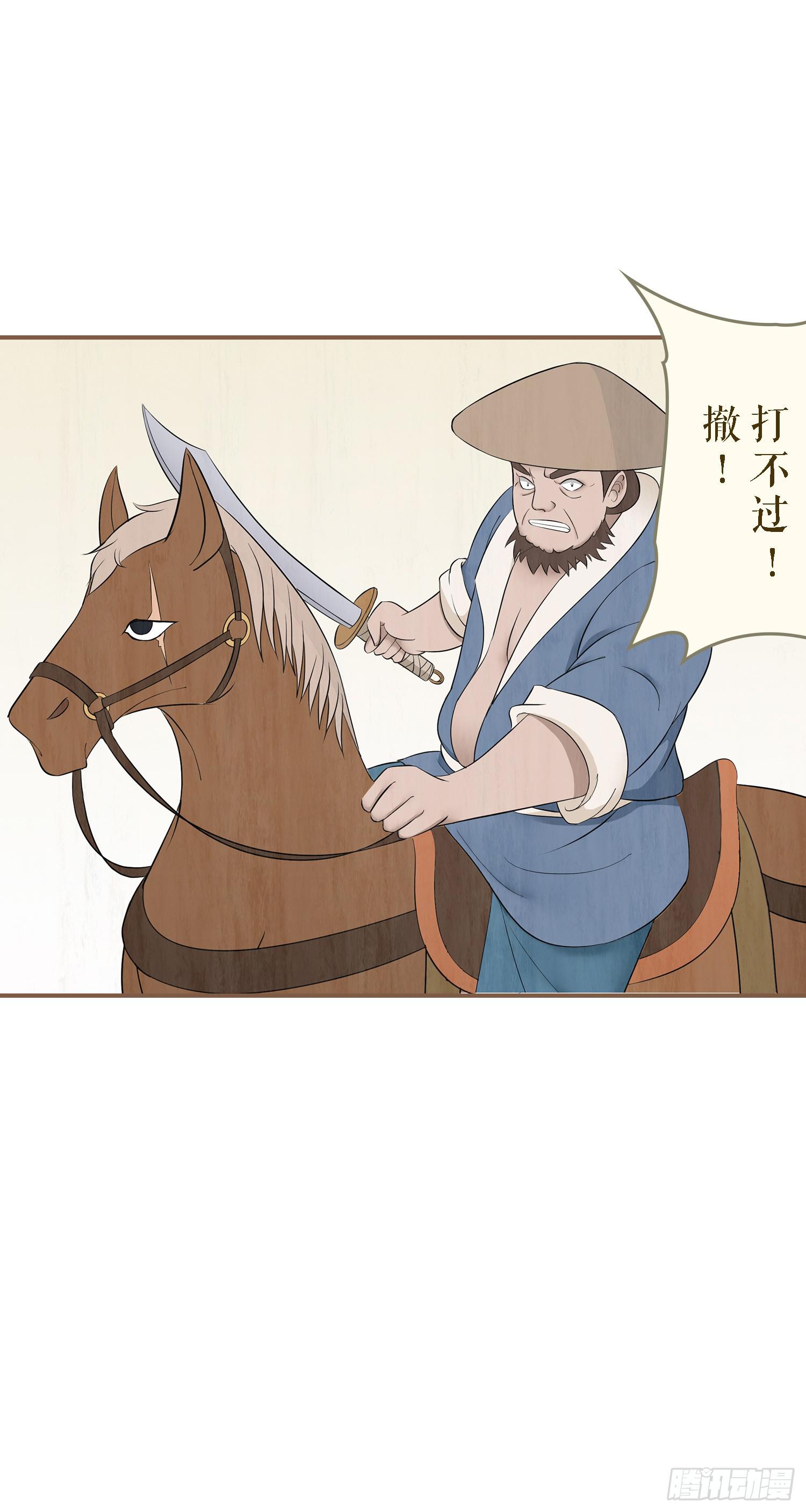 风起鸣沙-敦煌曲韩漫全集-第一卷 第四话无删减无遮挡章节图片 