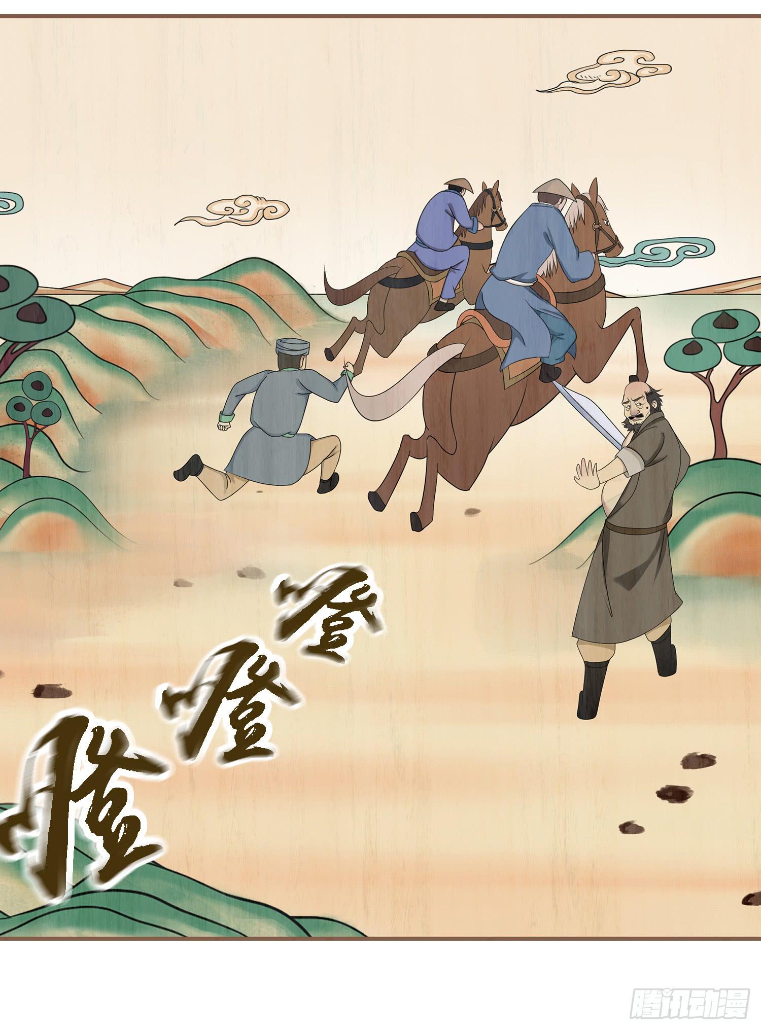 风起鸣沙-敦煌曲韩漫全集-第一卷 第四话无删减无遮挡章节图片 