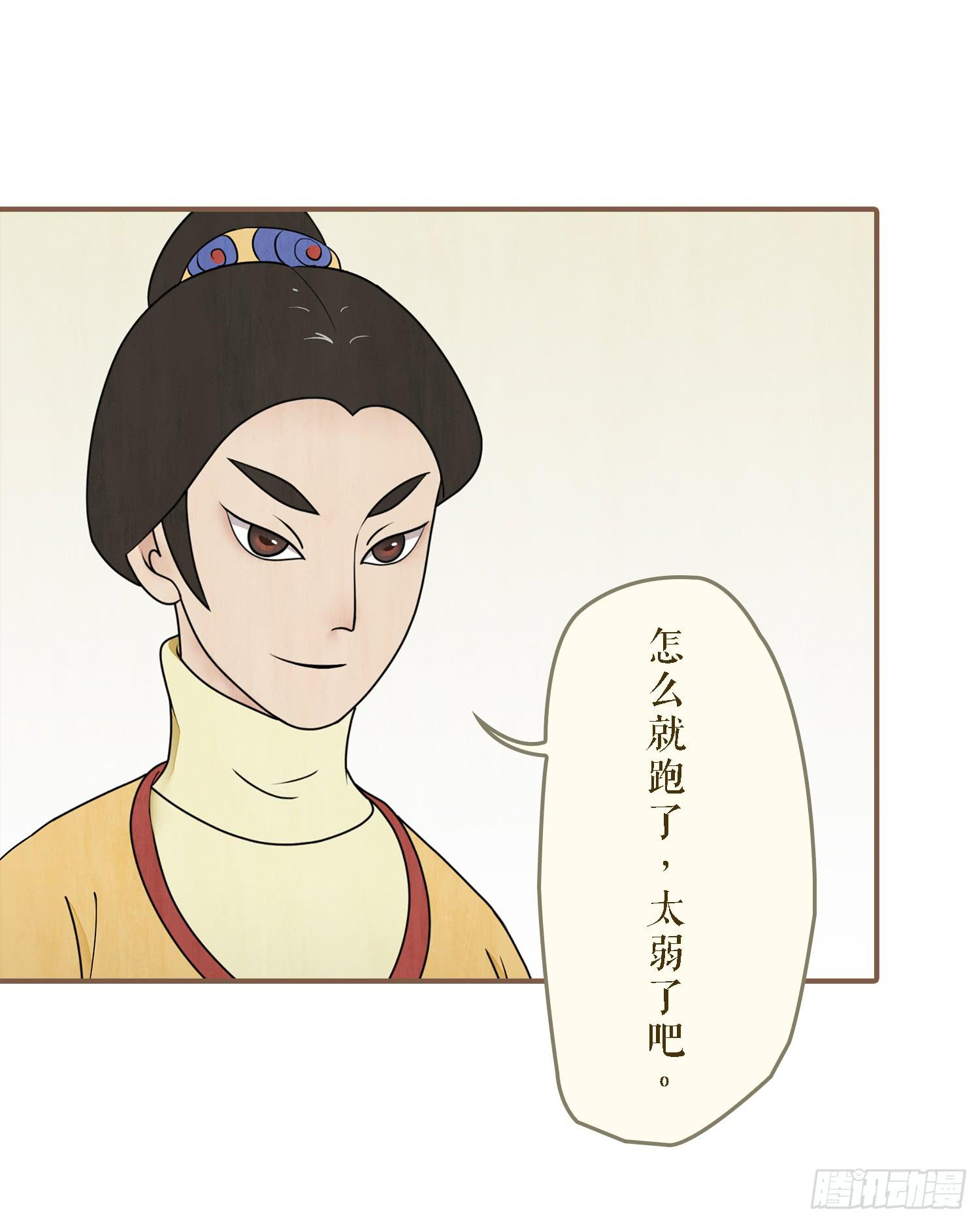 风起鸣沙-敦煌曲韩漫全集-第一卷 第四话无删减无遮挡章节图片 