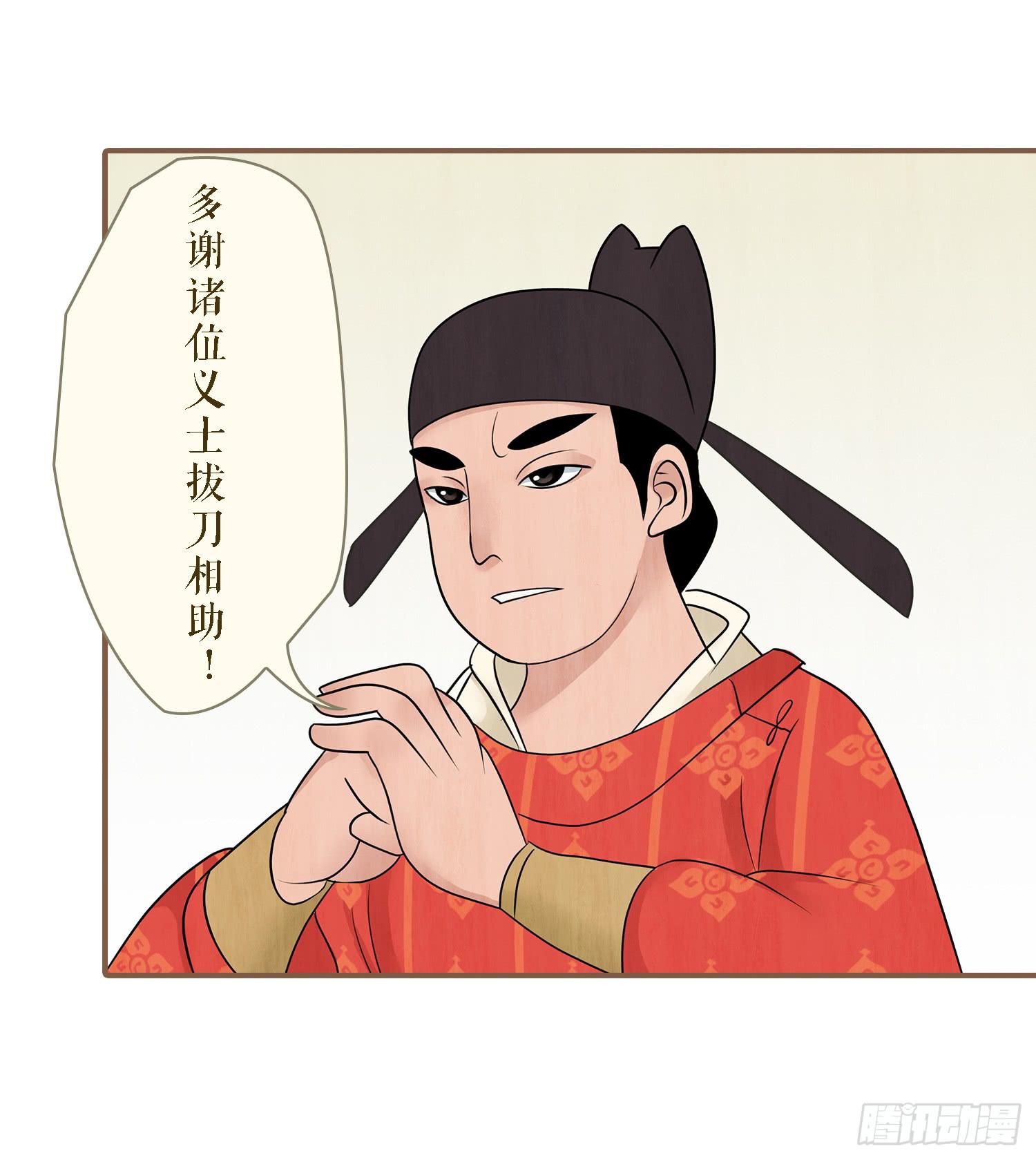 风起鸣沙-敦煌曲韩漫全集-第一卷 第四话无删减无遮挡章节图片 