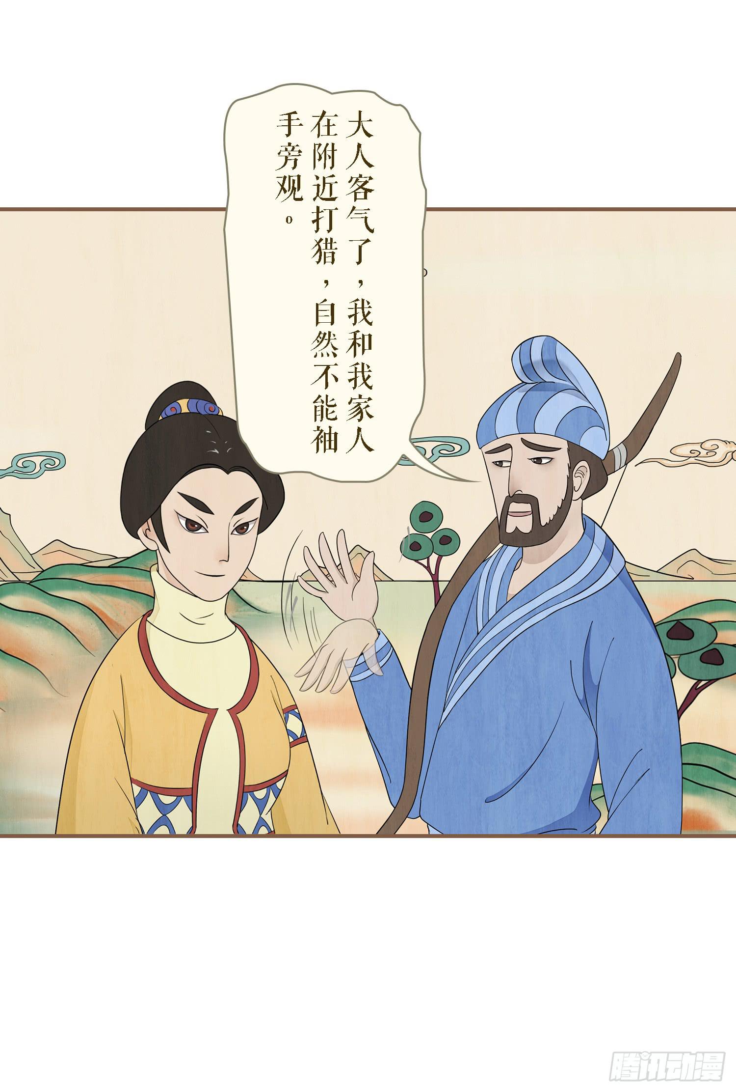风起鸣沙-敦煌曲韩漫全集-第一卷 第四话无删减无遮挡章节图片 