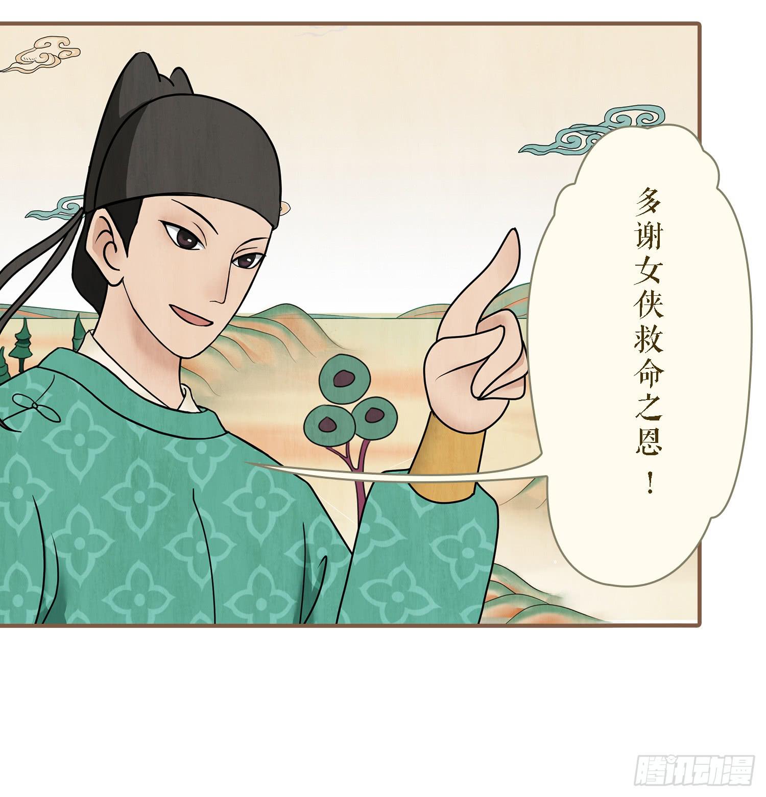 风起鸣沙-敦煌曲韩漫全集-第一卷 第四话无删减无遮挡章节图片 