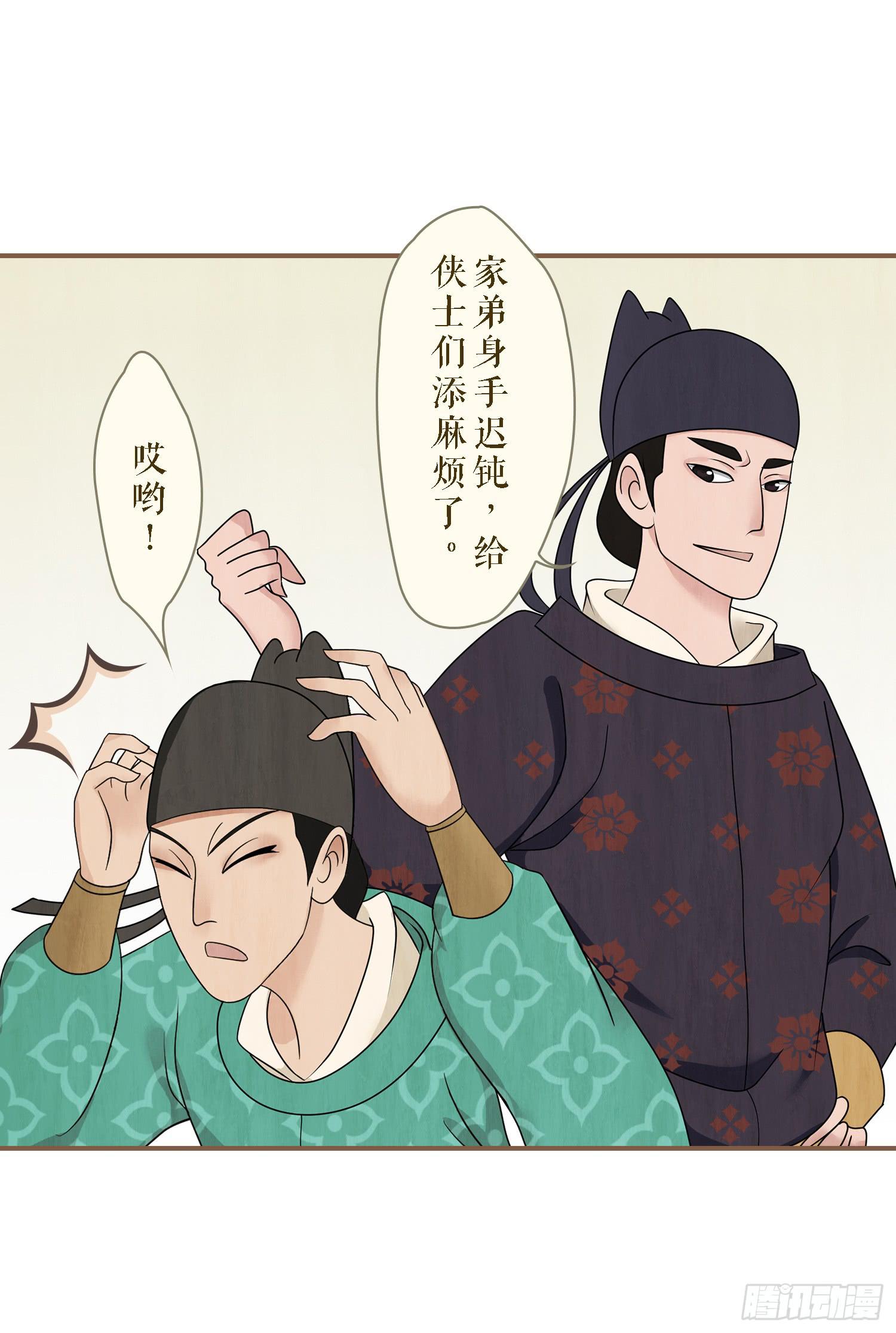 风起鸣沙-敦煌曲韩漫全集-第一卷 第四话无删减无遮挡章节图片 