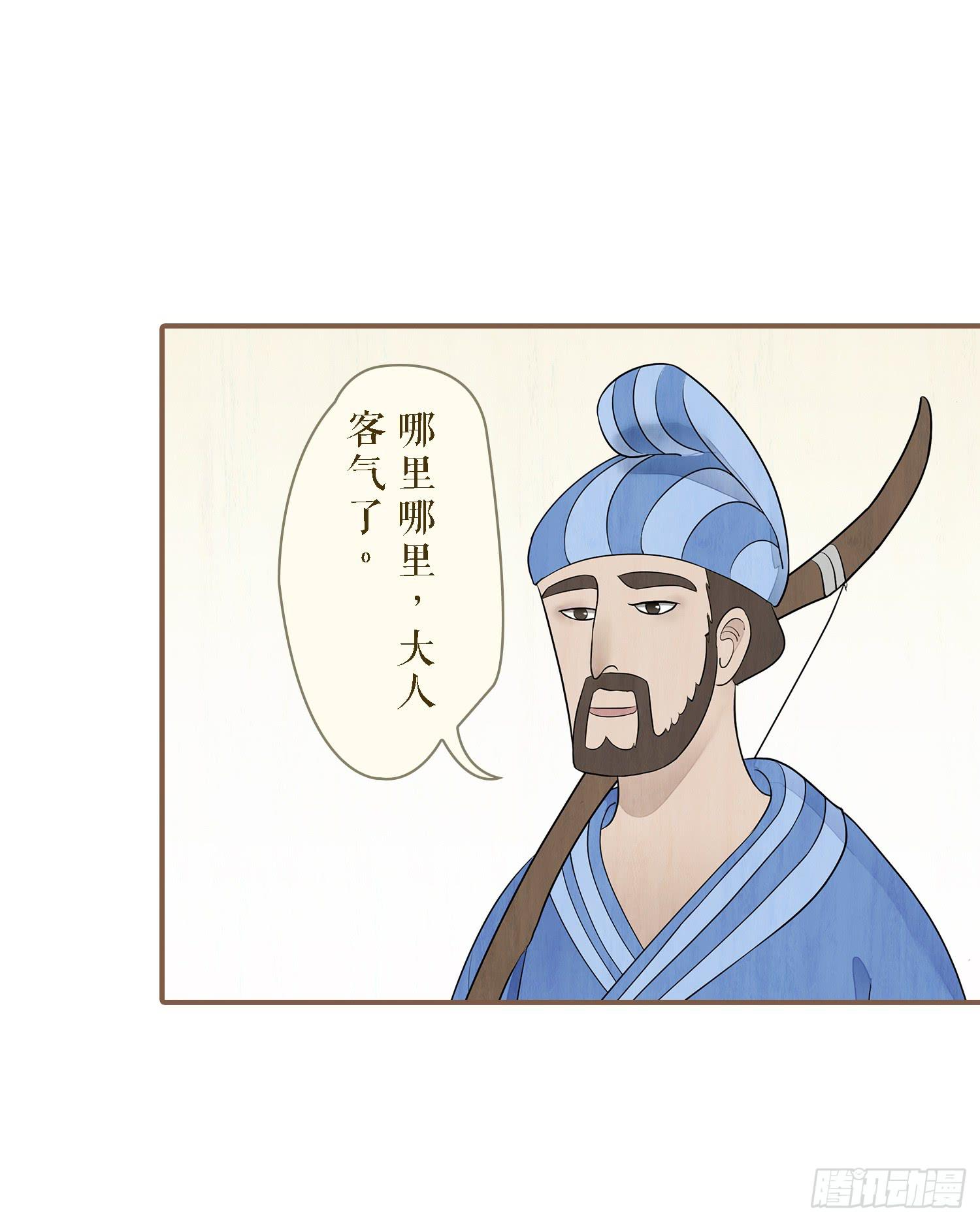 风起鸣沙-敦煌曲韩漫全集-第一卷 第四话无删减无遮挡章节图片 