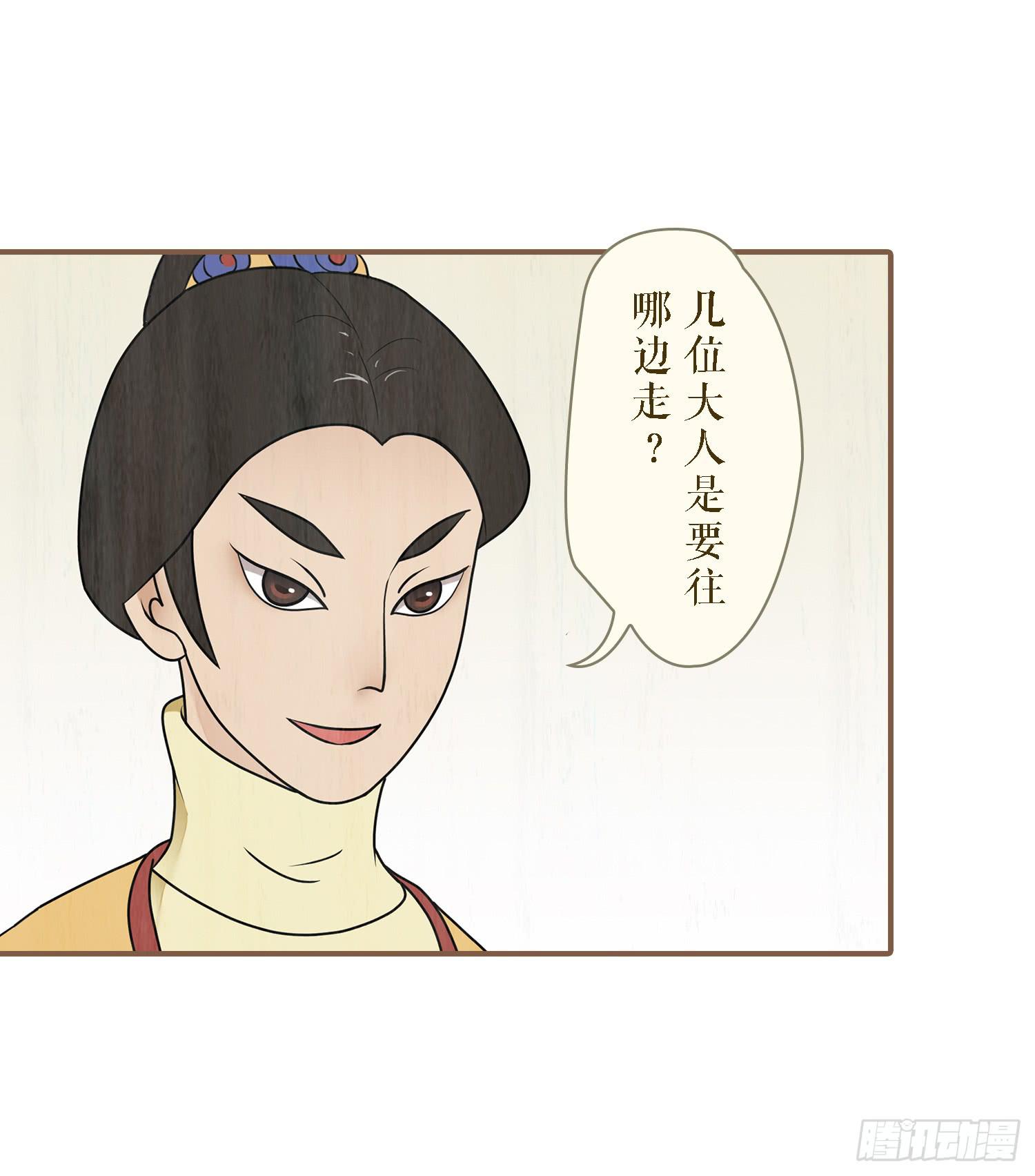 风起鸣沙-敦煌曲韩漫全集-第一卷 第四话无删减无遮挡章节图片 