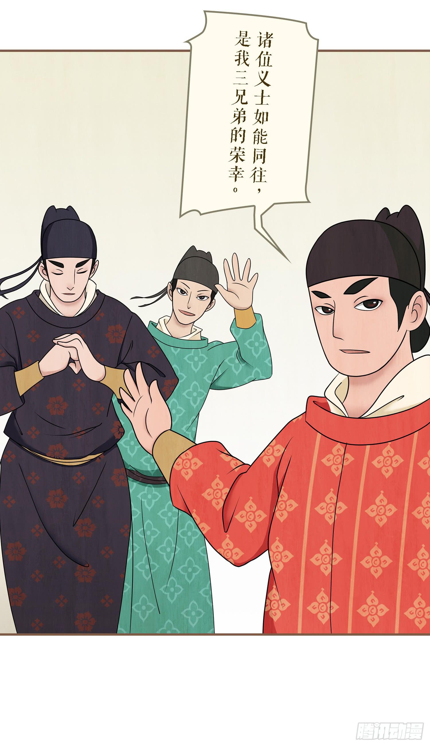 风起鸣沙-敦煌曲韩漫全集-第一卷 第四话无删减无遮挡章节图片 