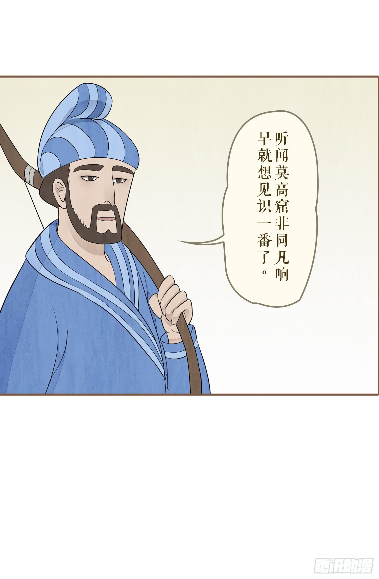 风起鸣沙-敦煌曲韩漫全集-第一卷 第四话无删减无遮挡章节图片 
