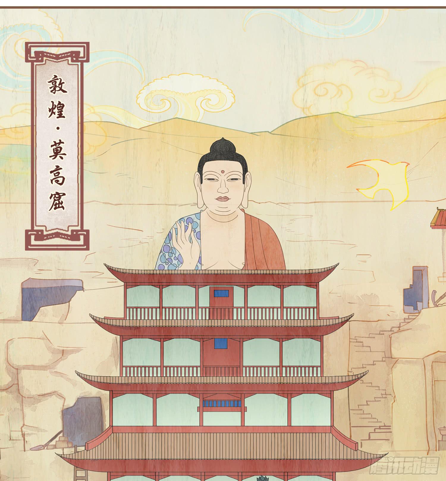 风起鸣沙-敦煌曲韩漫全集-第一卷 第四话无删减无遮挡章节图片 
