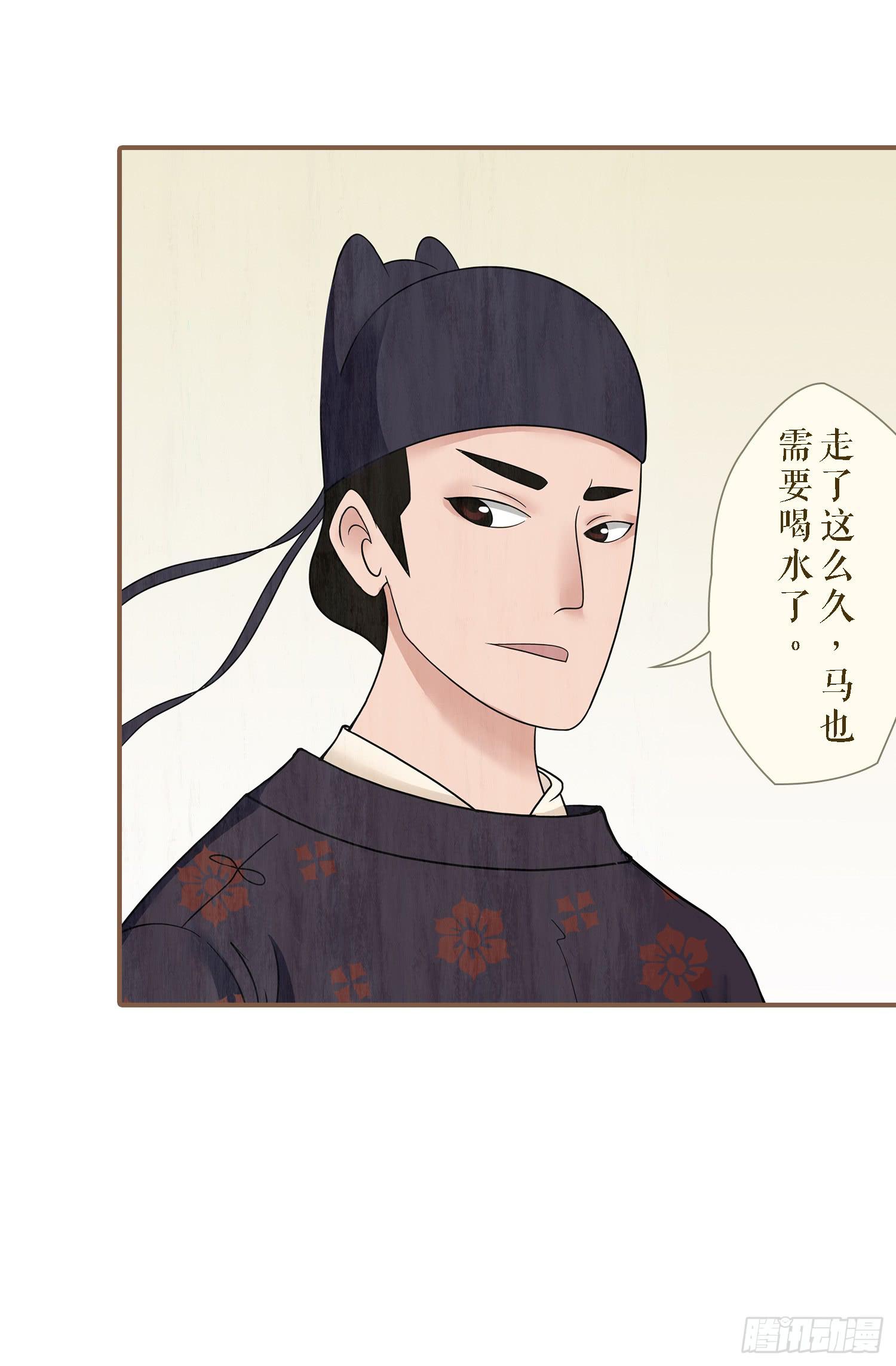 风起鸣沙-敦煌曲韩漫全集-第一卷 第四话无删减无遮挡章节图片 