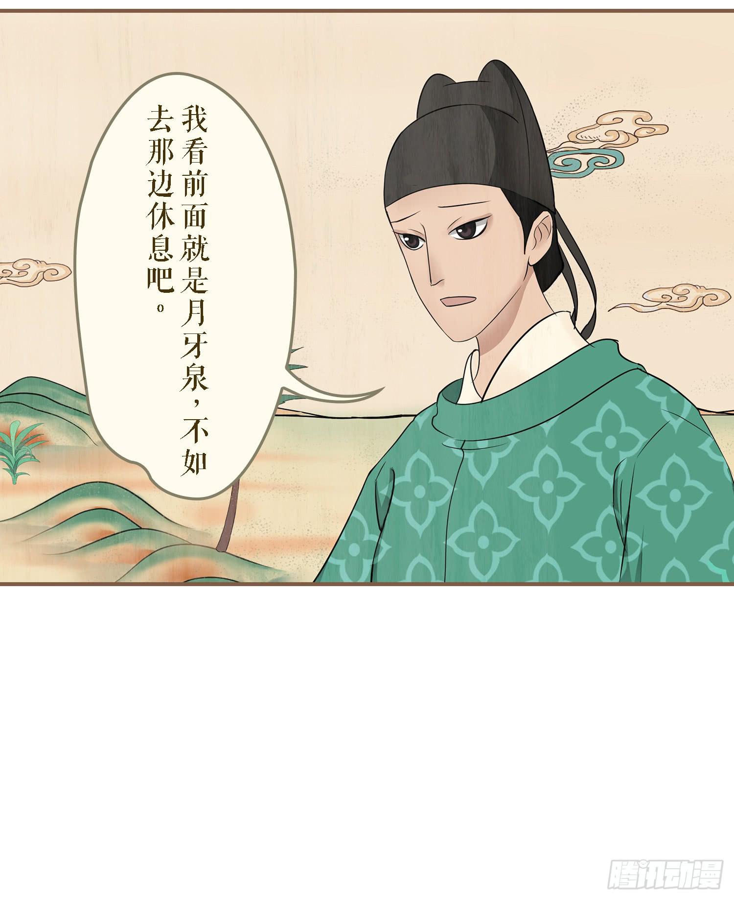 风起鸣沙-敦煌曲韩漫全集-第一卷 第四话无删减无遮挡章节图片 