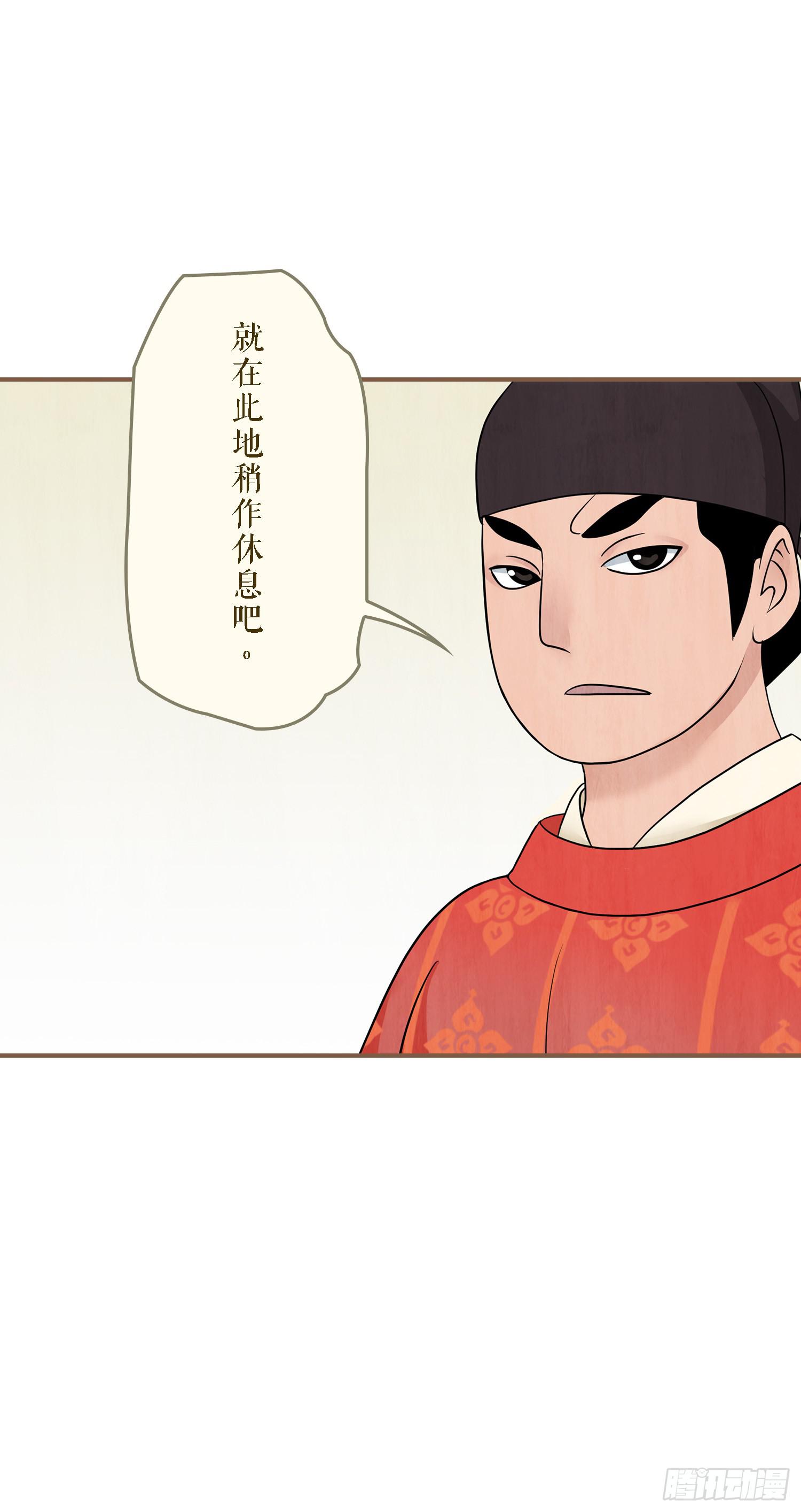 风起鸣沙-敦煌曲韩漫全集-第一卷 第四话无删减无遮挡章节图片 