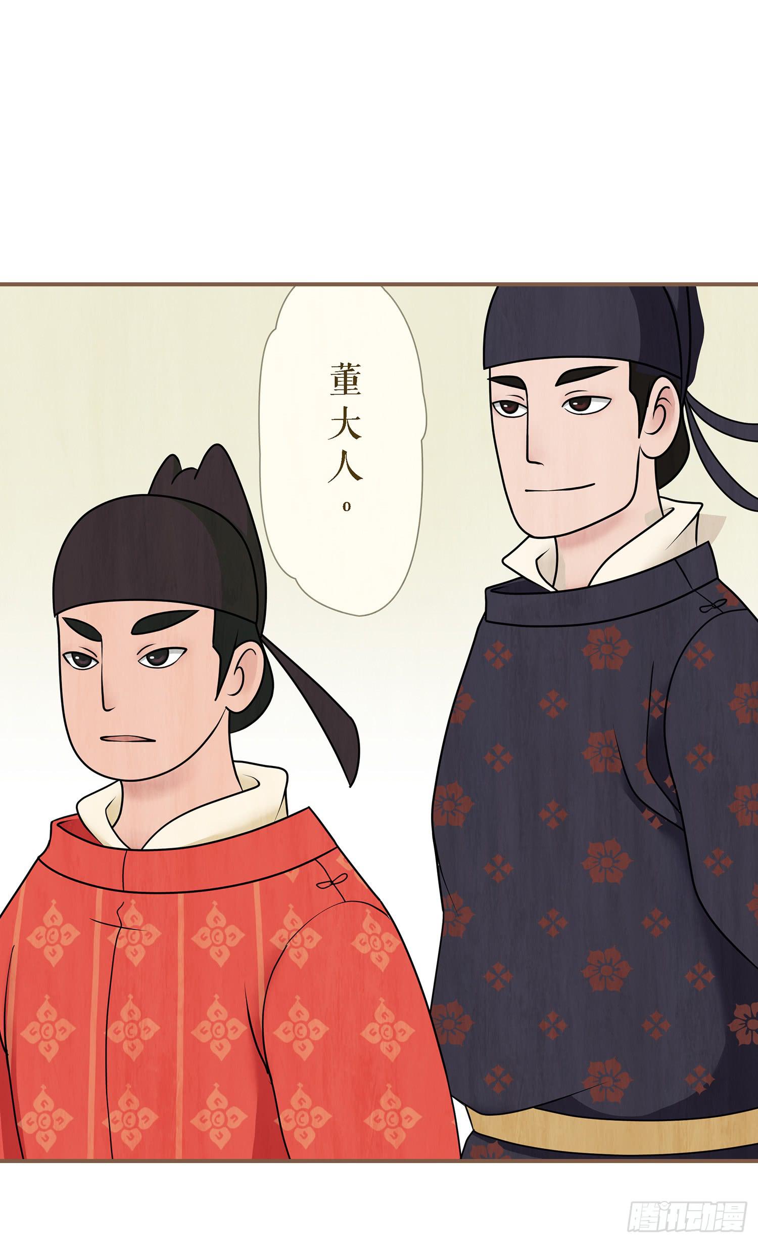 风起鸣沙-敦煌曲韩漫全集-第二卷 第五话无删减无遮挡章节图片 