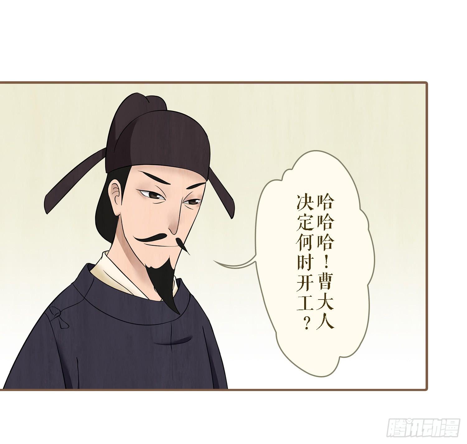 风起鸣沙-敦煌曲韩漫全集-第二卷 第五话无删减无遮挡章节图片 