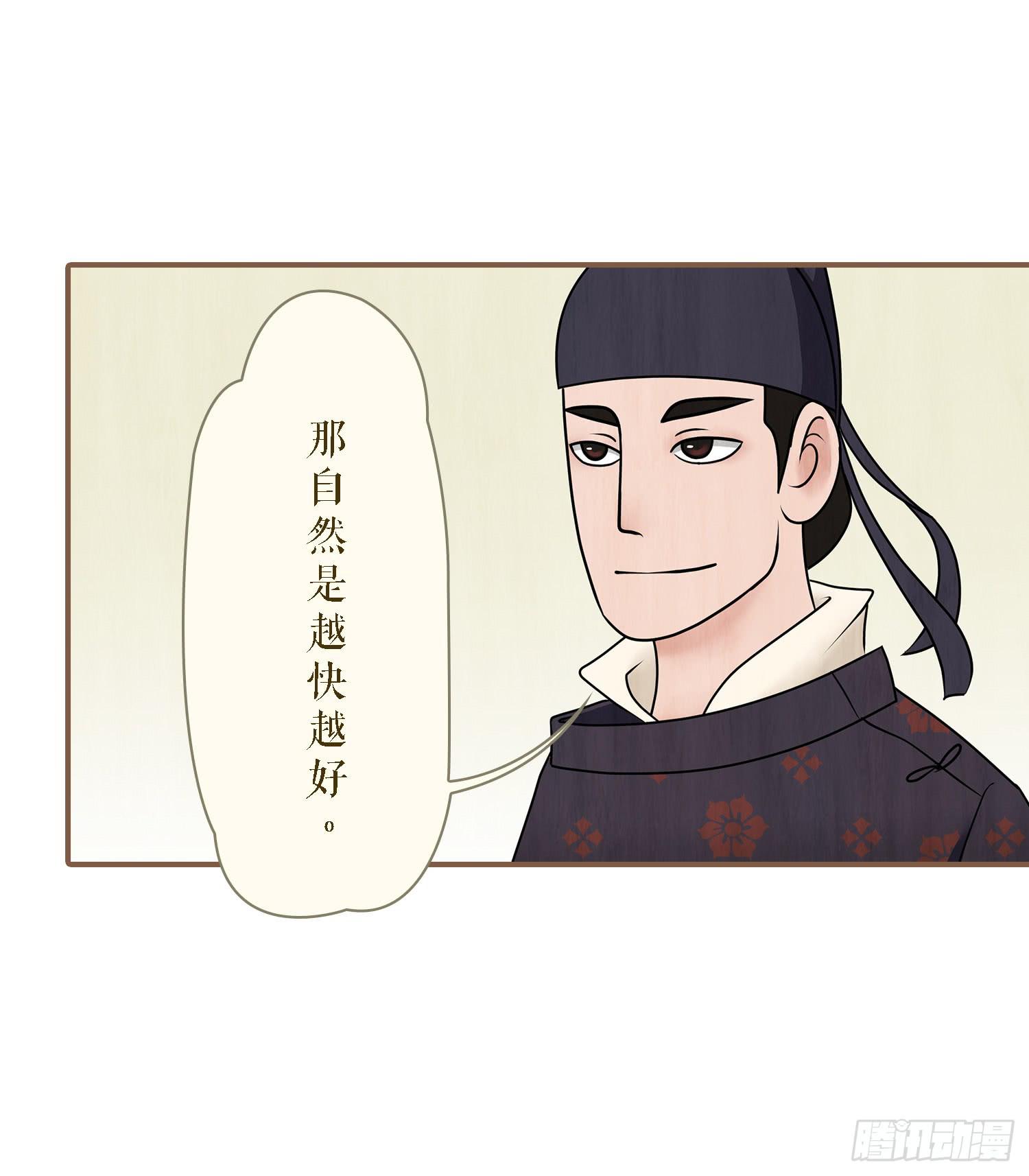 风起鸣沙-敦煌曲韩漫全集-第二卷 第五话无删减无遮挡章节图片 
