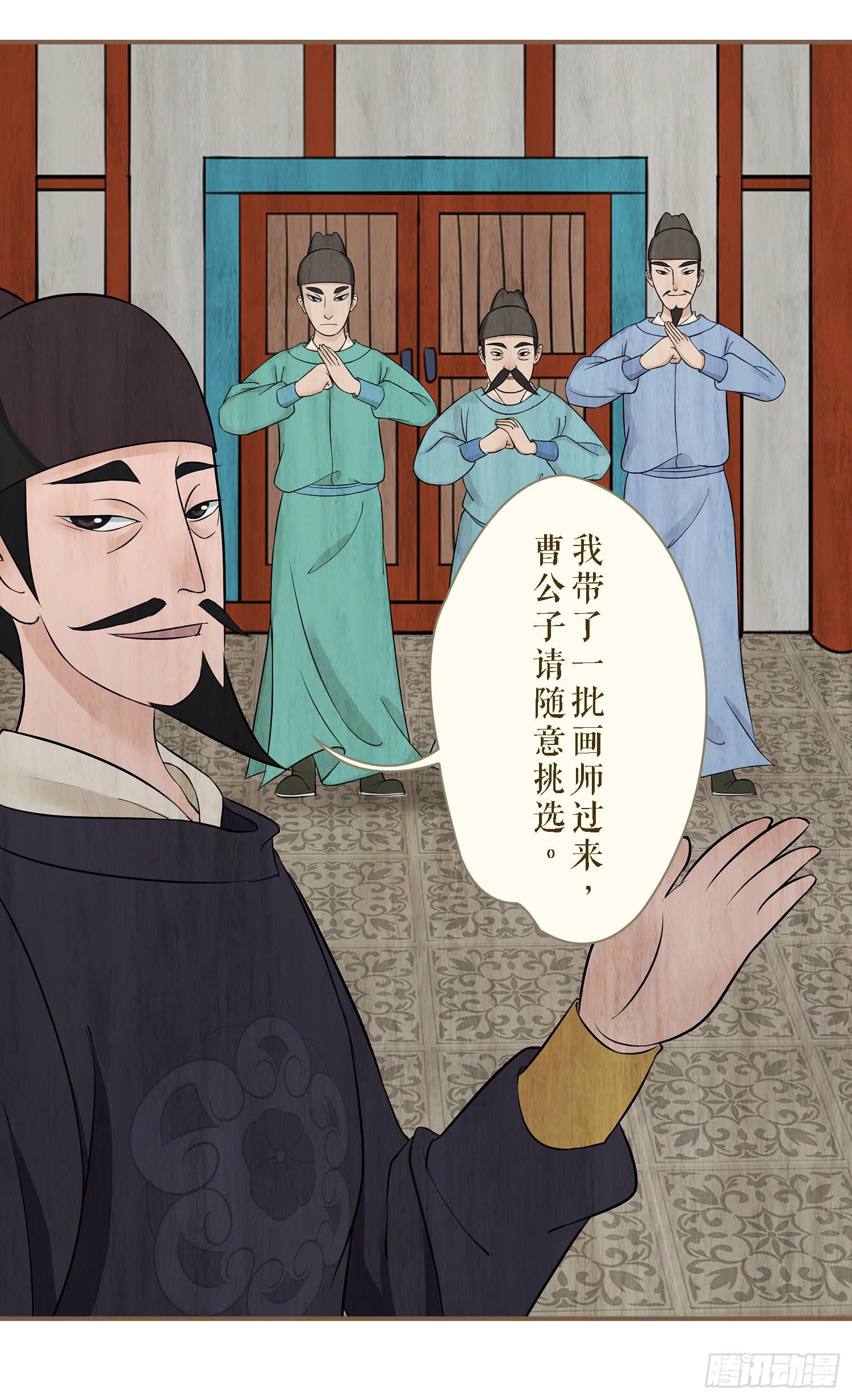 风起鸣沙-敦煌曲韩漫全集-第二卷 第五话无删减无遮挡章节图片 