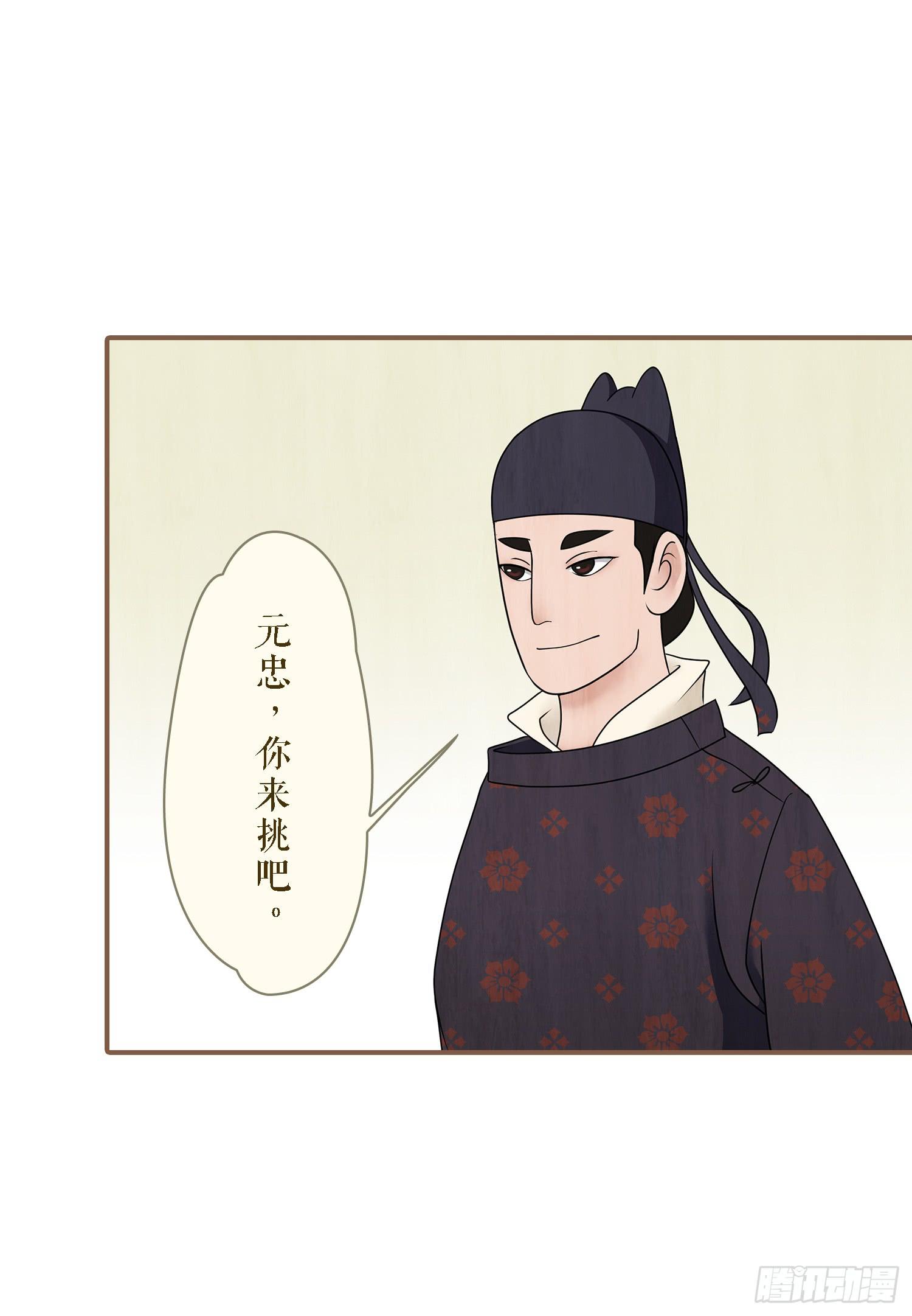风起鸣沙-敦煌曲韩漫全集-第二卷 第五话无删减无遮挡章节图片 