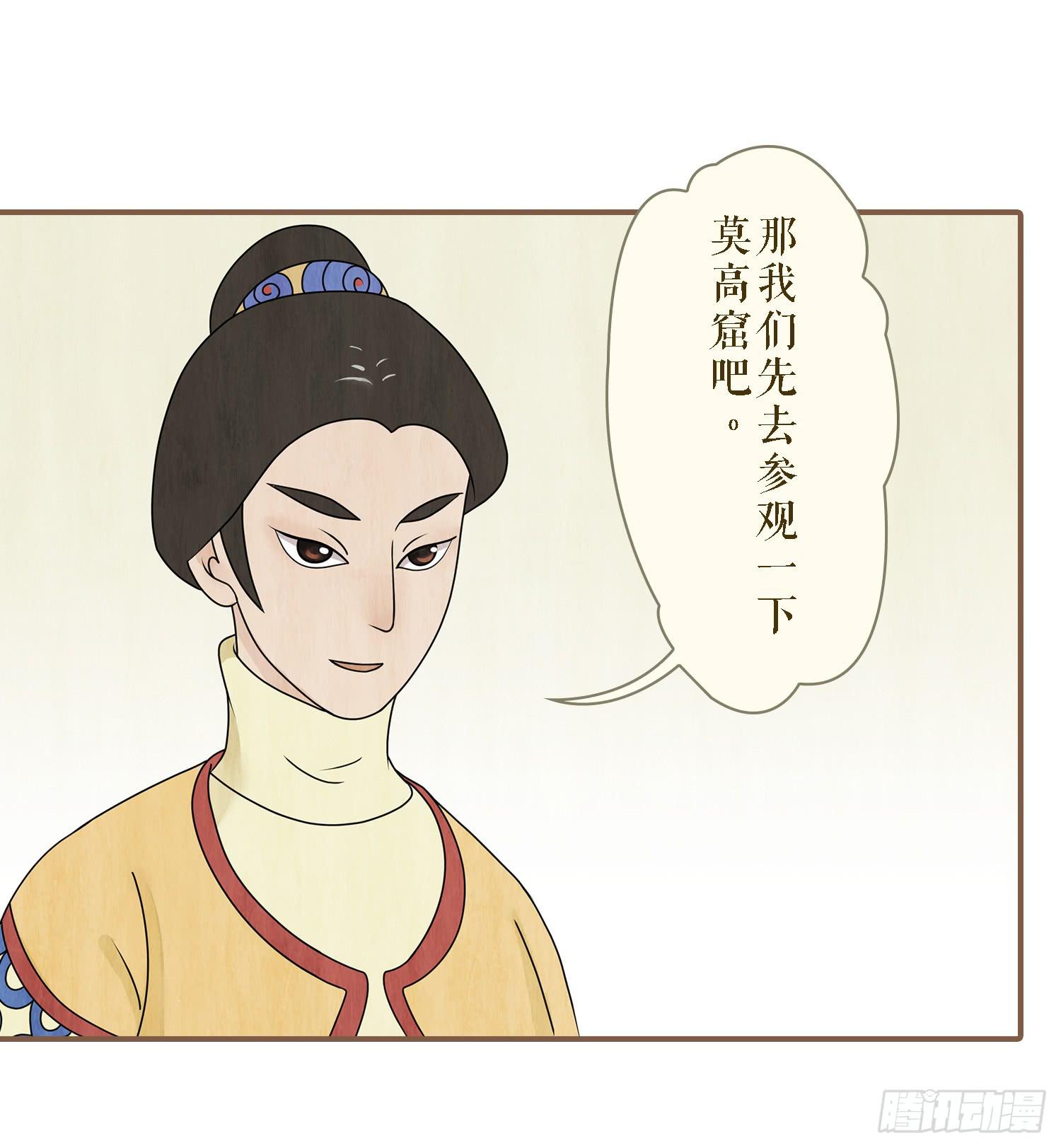 风起鸣沙-敦煌曲韩漫全集-第二卷 第五话无删减无遮挡章节图片 