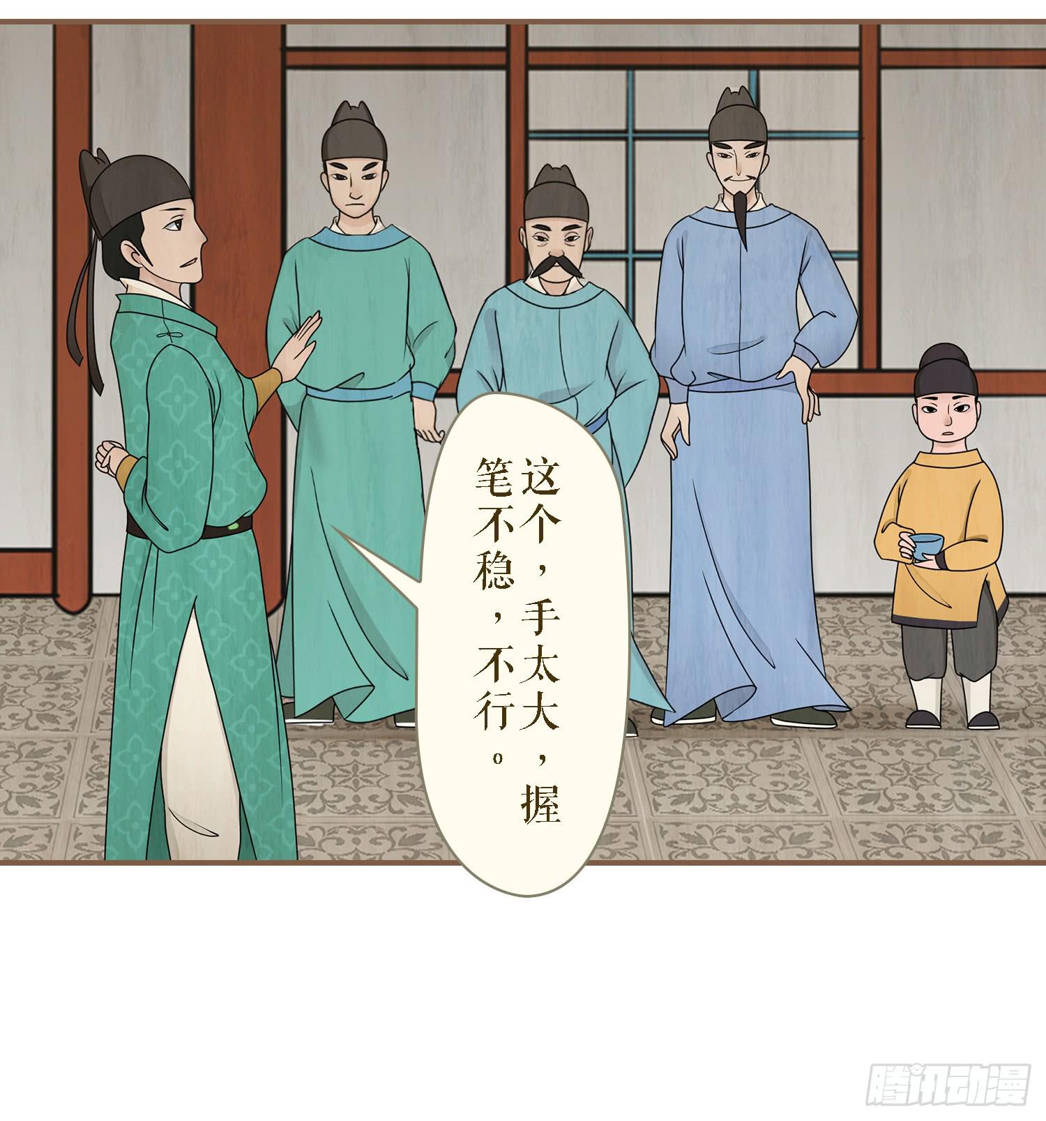 风起鸣沙-敦煌曲韩漫全集-第二卷 第五话无删减无遮挡章节图片 