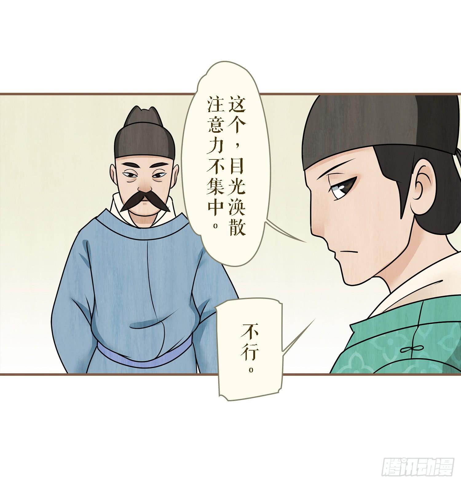 风起鸣沙-敦煌曲韩漫全集-第二卷 第五话无删减无遮挡章节图片 