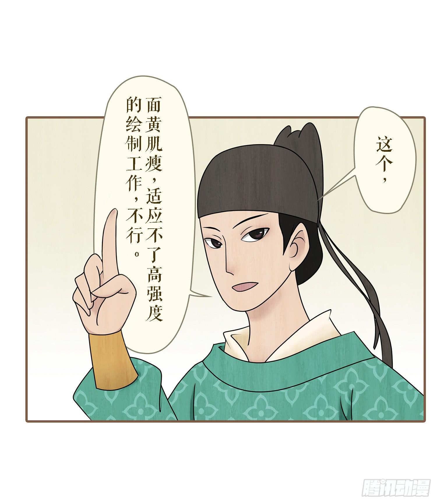风起鸣沙-敦煌曲韩漫全集-第二卷 第五话无删减无遮挡章节图片 