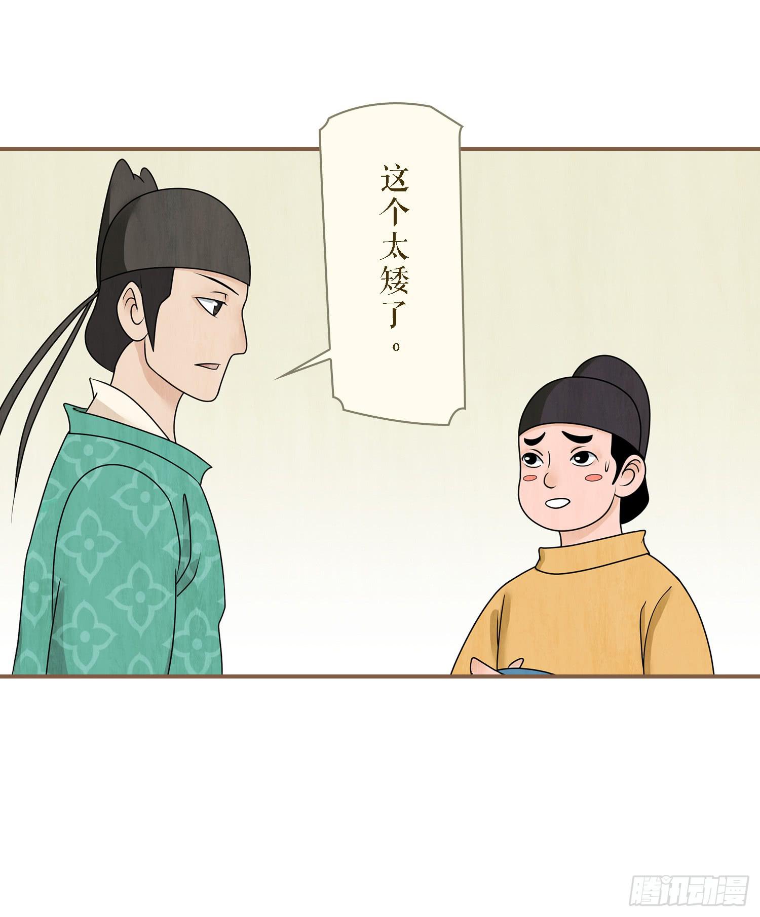 风起鸣沙-敦煌曲韩漫全集-第二卷 第五话无删减无遮挡章节图片 