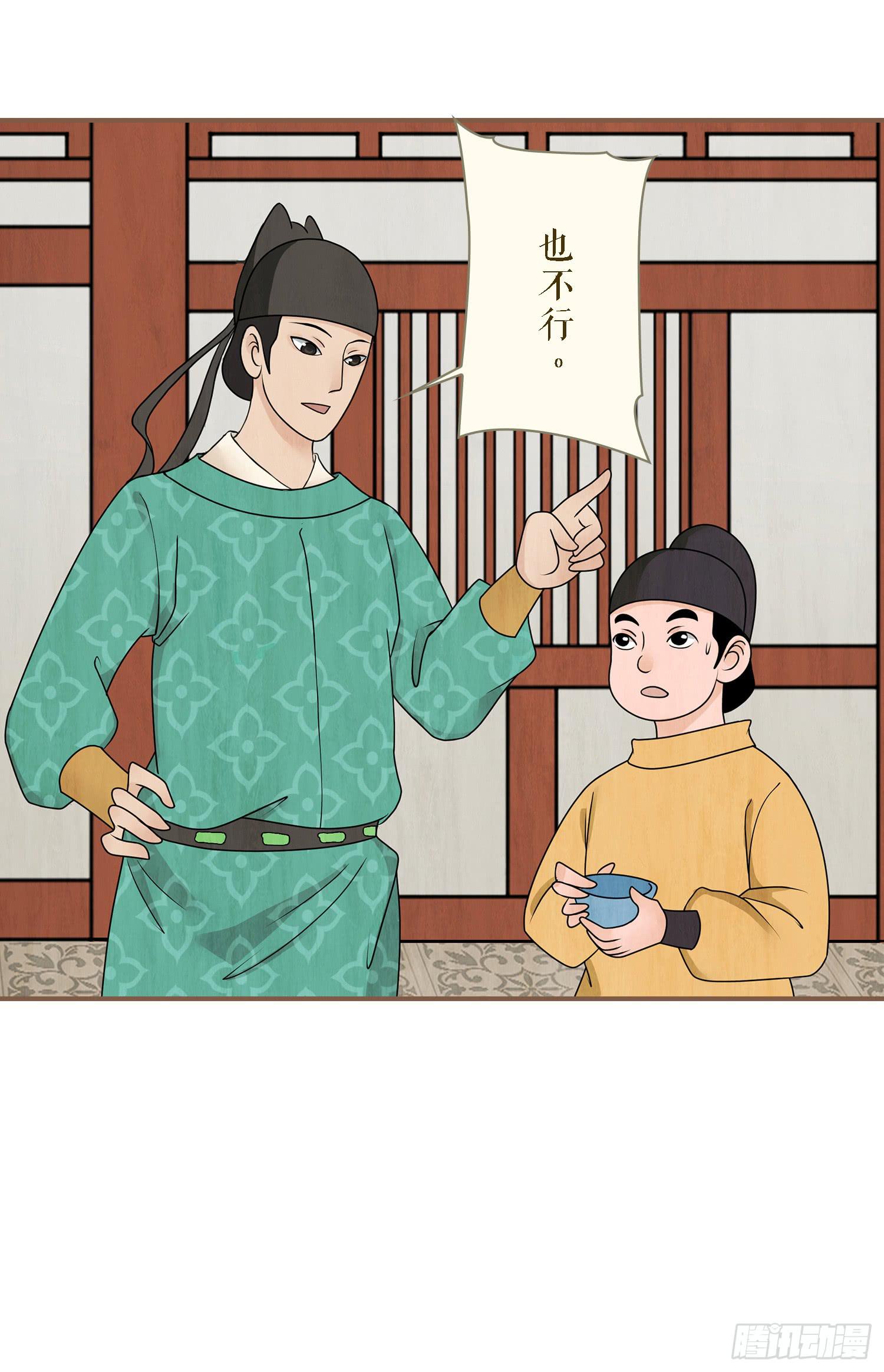 风起鸣沙-敦煌曲韩漫全集-第二卷 第五话无删减无遮挡章节图片 