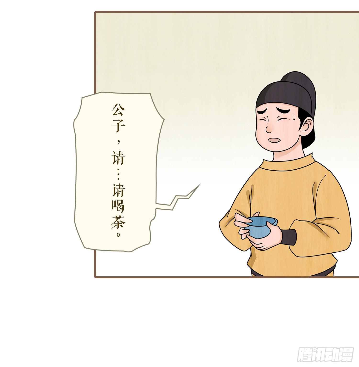 风起鸣沙-敦煌曲韩漫全集-第二卷 第五话无删减无遮挡章节图片 