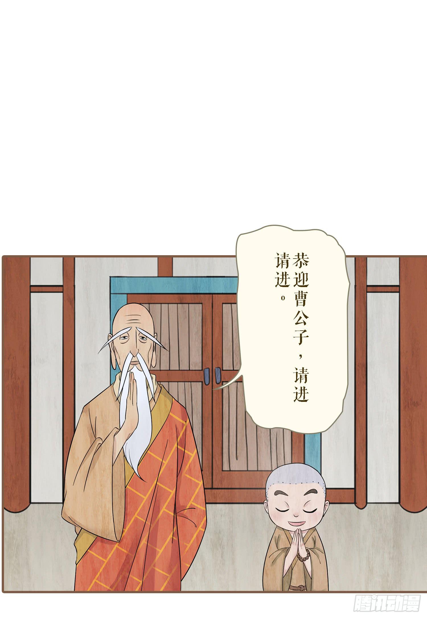 风起鸣沙-敦煌曲韩漫全集-第二卷 第五话无删减无遮挡章节图片 