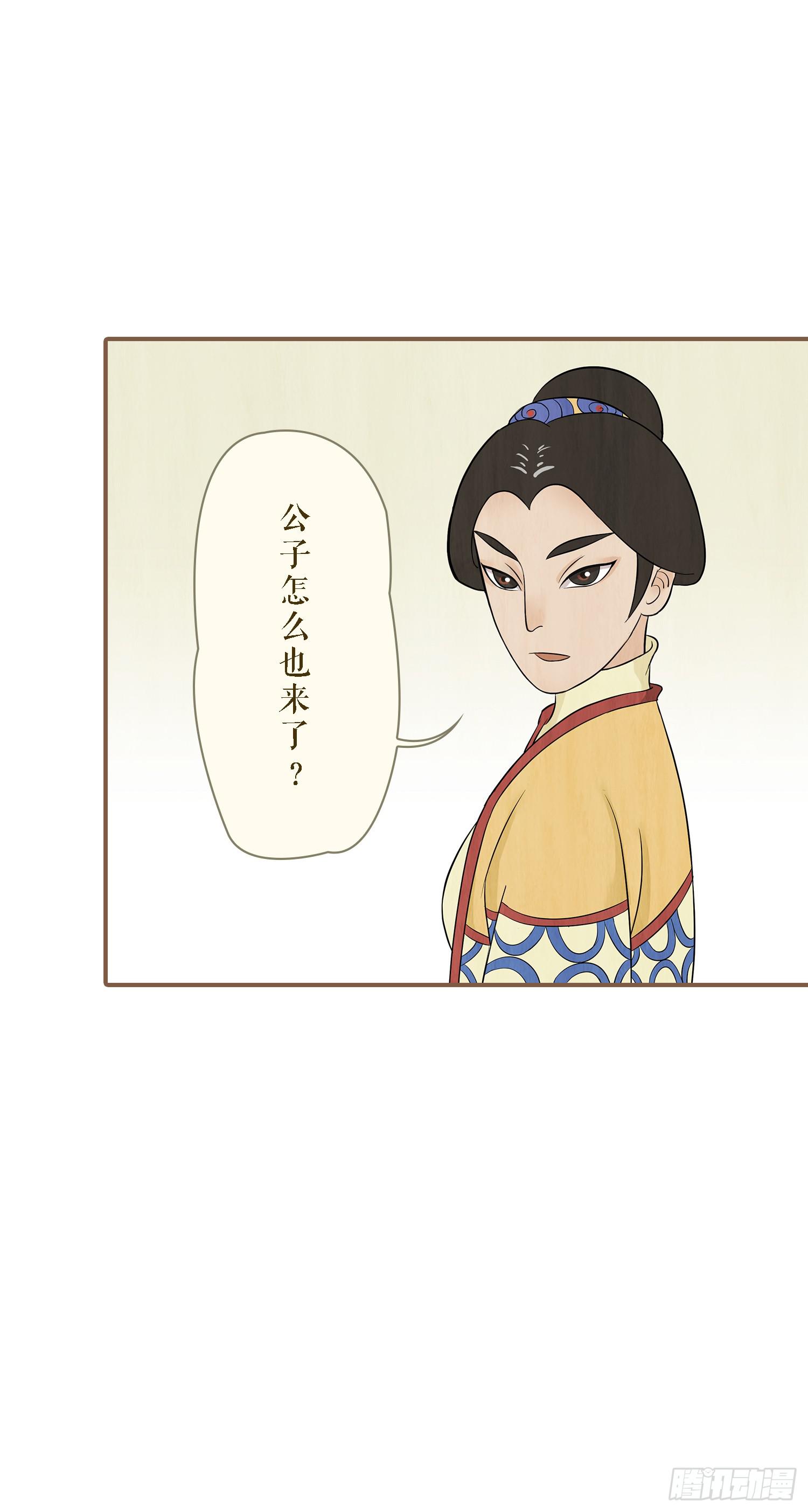 风起鸣沙-敦煌曲韩漫全集-第二卷 第五话无删减无遮挡章节图片 