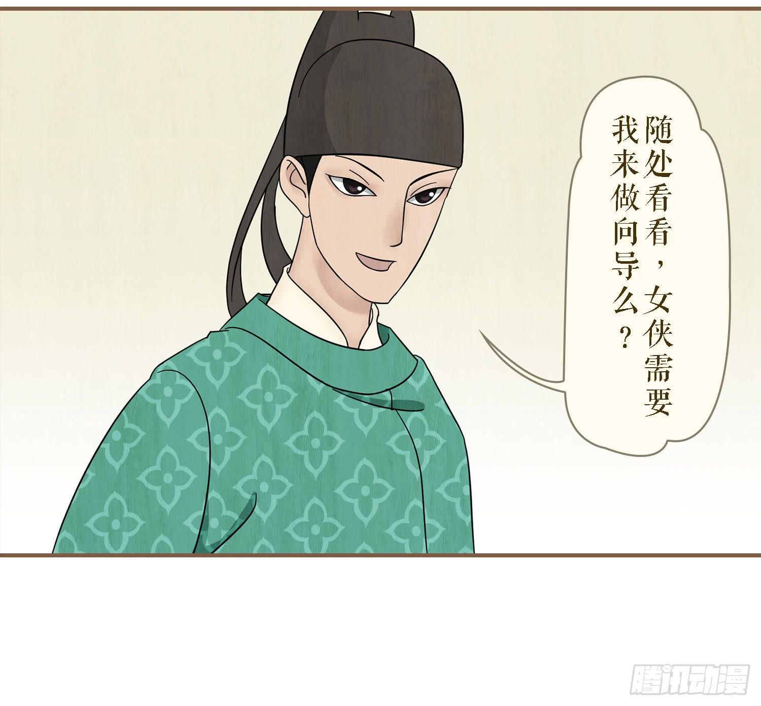 风起鸣沙-敦煌曲韩漫全集-第二卷 第五话无删减无遮挡章节图片 