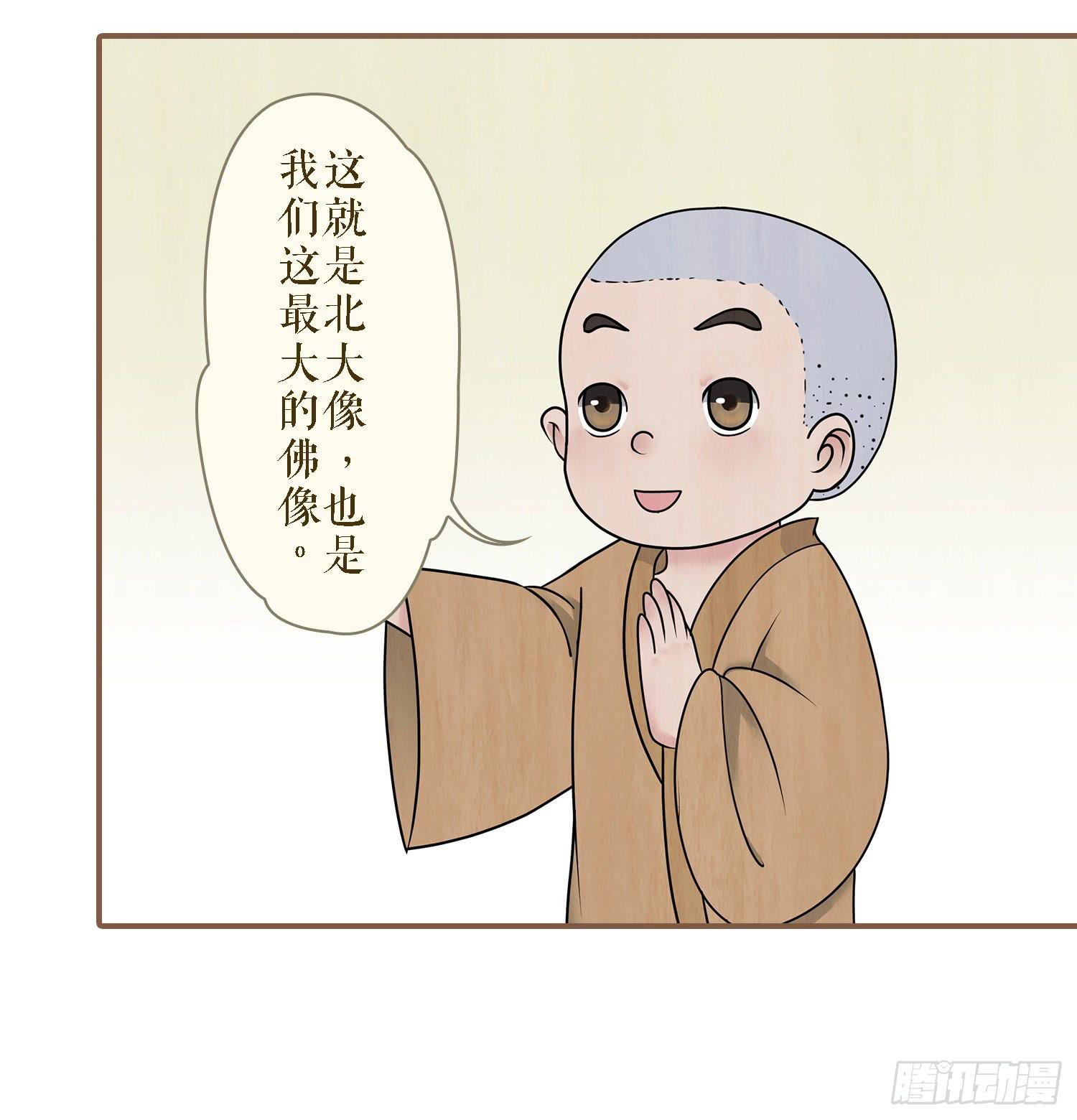 风起鸣沙-敦煌曲韩漫全集-第二卷 第五话无删减无遮挡章节图片 
