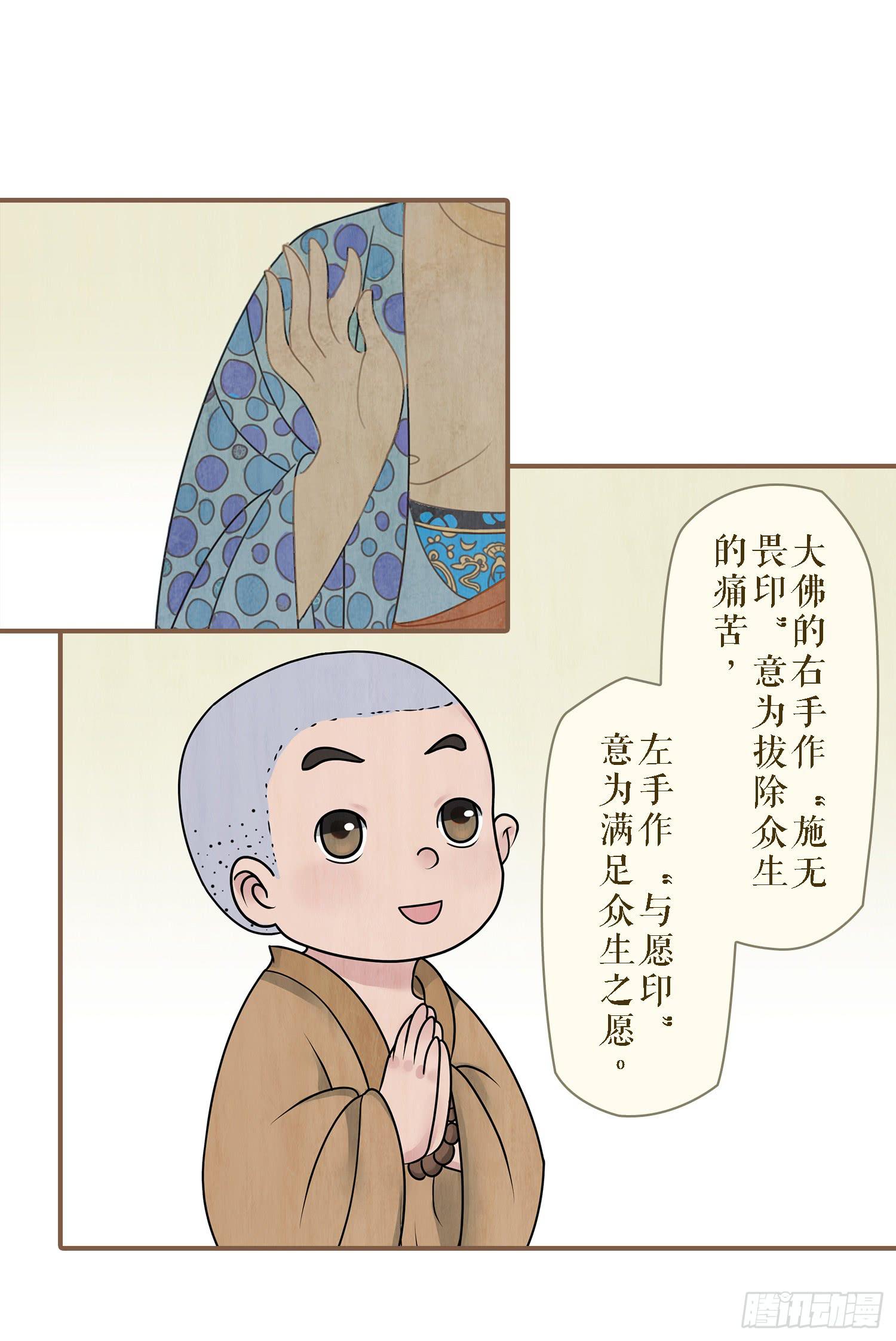 风起鸣沙-敦煌曲韩漫全集-第二卷 第五话无删减无遮挡章节图片 