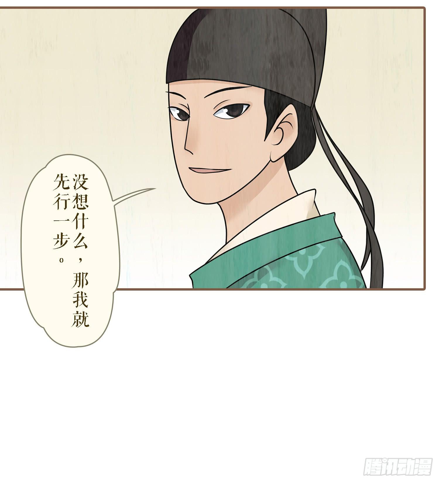 风起鸣沙-敦煌曲韩漫全集-第二卷 第五话无删减无遮挡章节图片 