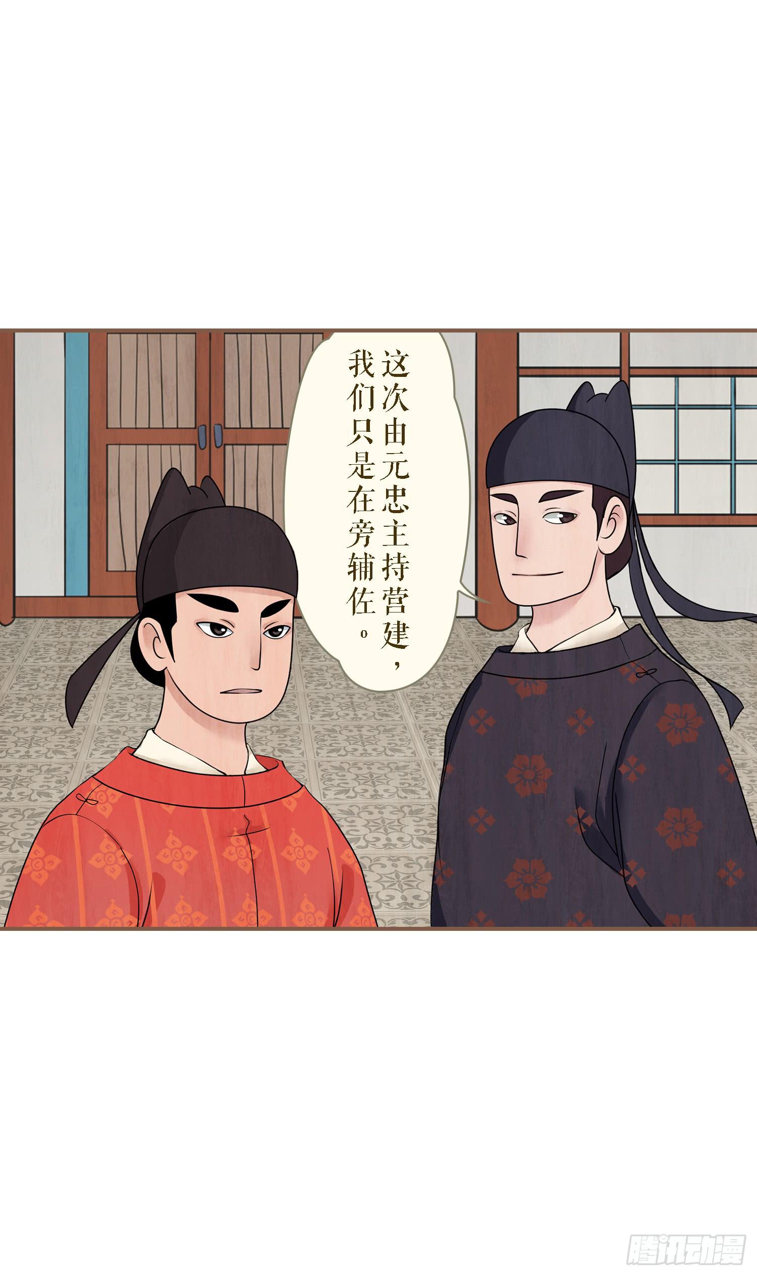 风起鸣沙-敦煌曲韩漫全集-第二卷 第五话无删减无遮挡章节图片 