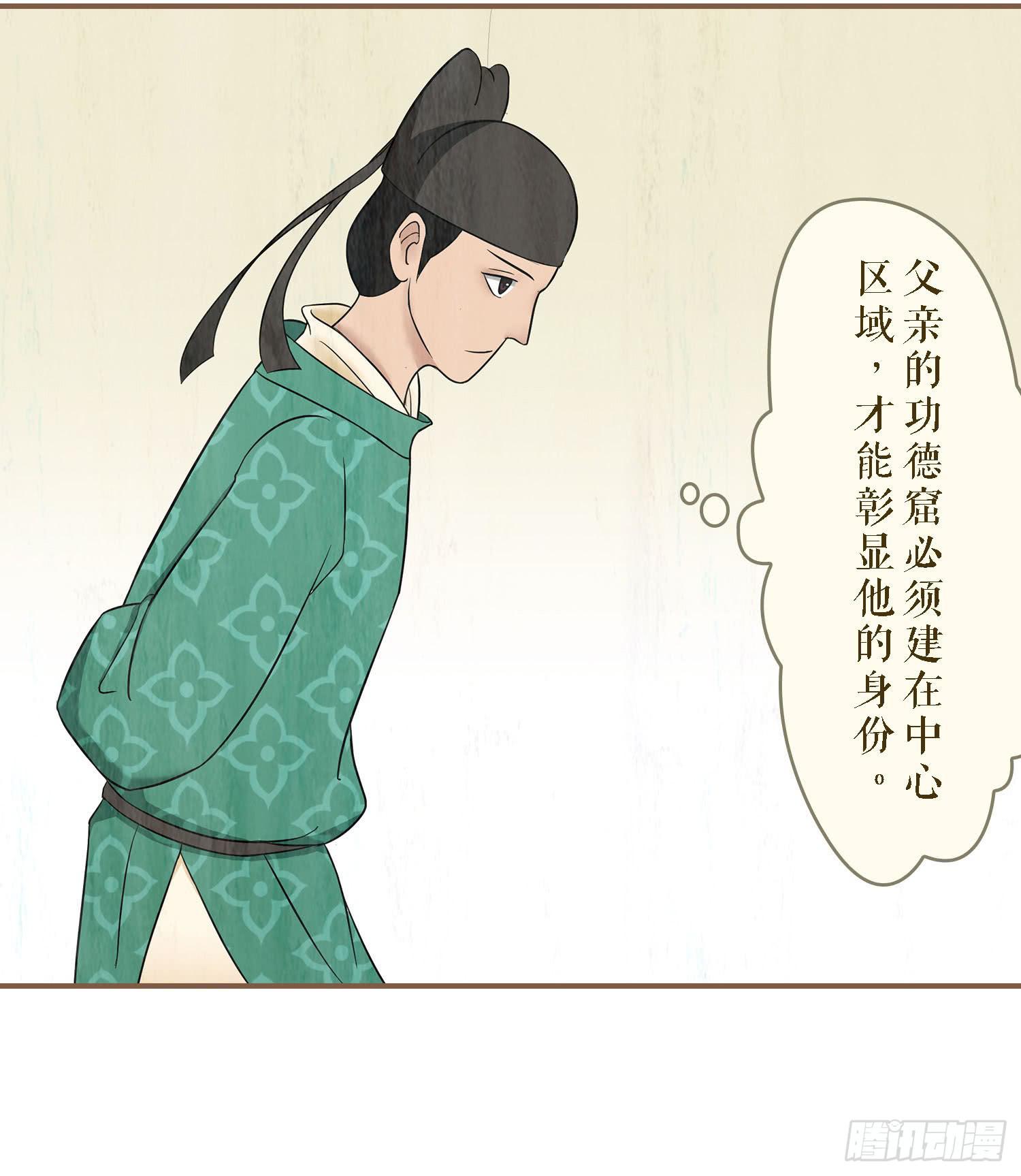 风起鸣沙-敦煌曲韩漫全集-第二卷 第五话无删减无遮挡章节图片 
