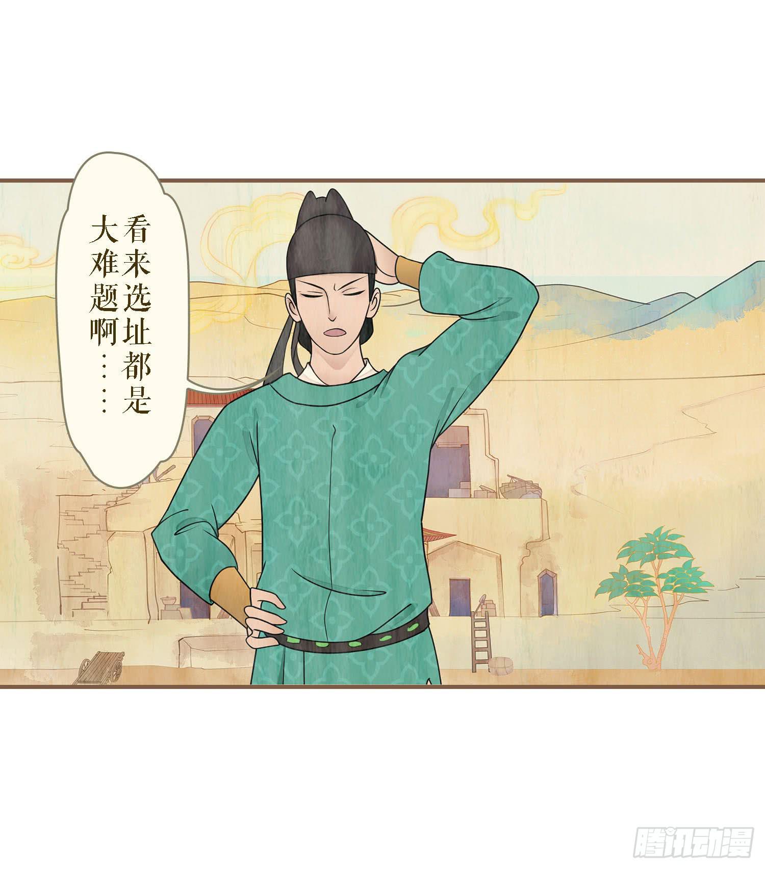 风起鸣沙-敦煌曲韩漫全集-第二卷 第五话无删减无遮挡章节图片 