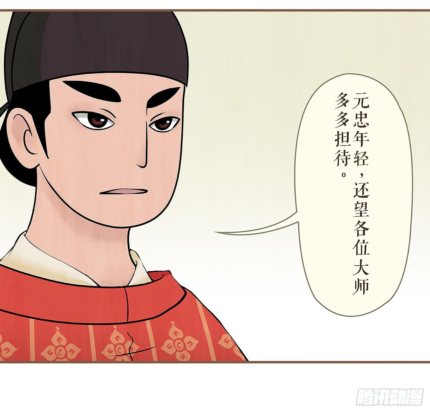 风起鸣沙-敦煌曲韩漫全集-第二卷 第五话无删减无遮挡章节图片 