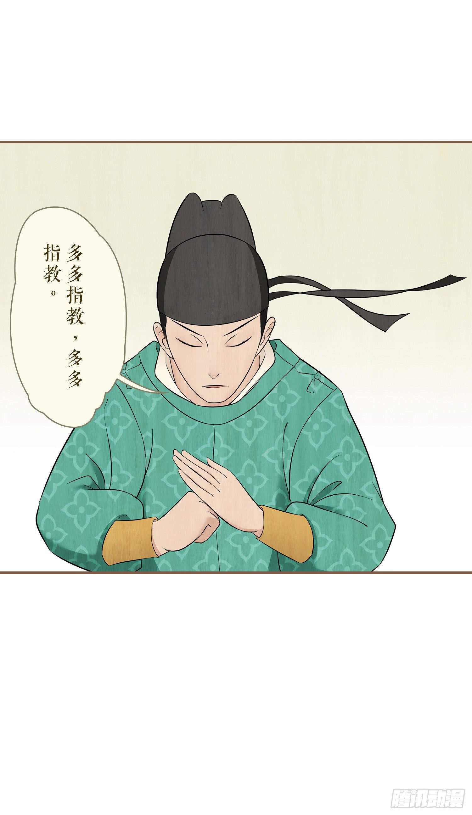 风起鸣沙-敦煌曲韩漫全集-第二卷 第五话无删减无遮挡章节图片 