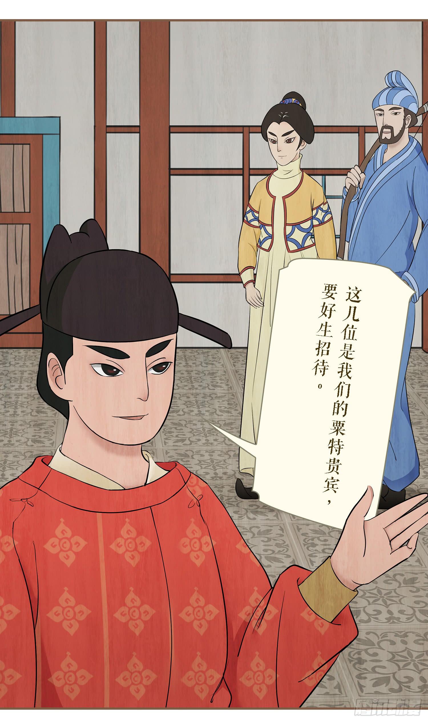 风起鸣沙-敦煌曲韩漫全集-第二卷 第五话无删减无遮挡章节图片 