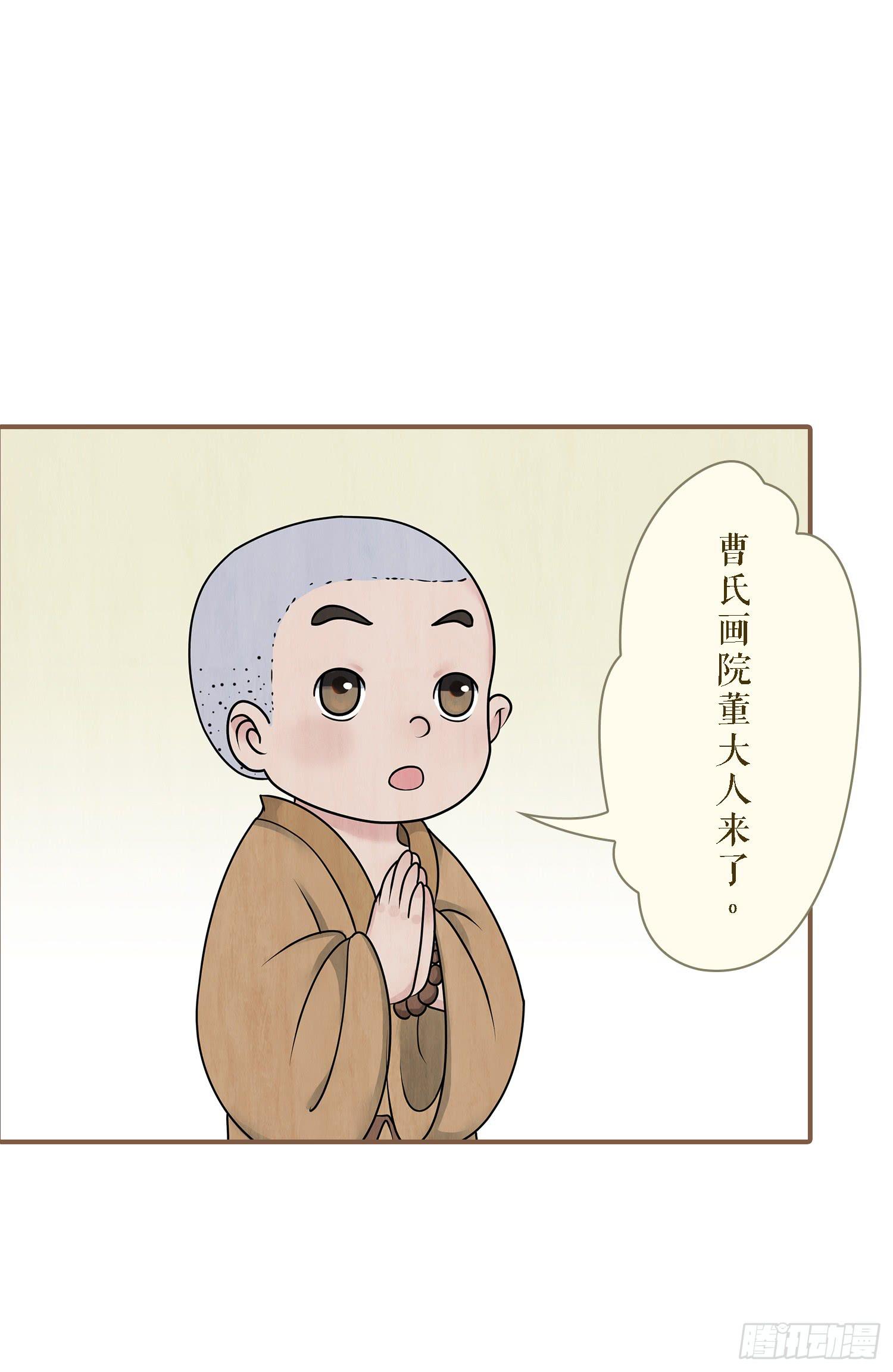 风起鸣沙-敦煌曲韩漫全集-第二卷 第五话无删减无遮挡章节图片 